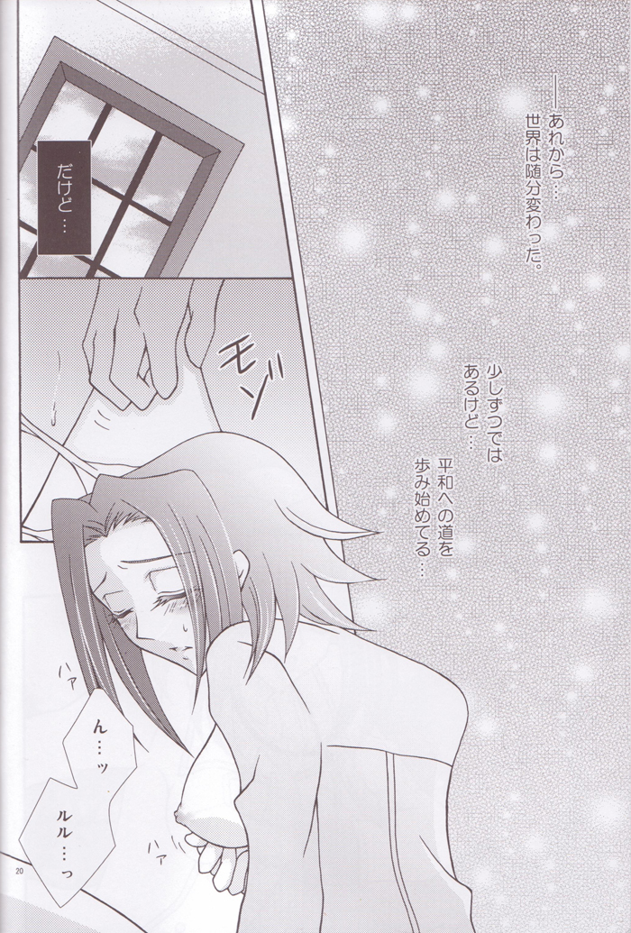 (C75) [Lunatic Star (Kokorozashidou Ruki)] One More Chance (CODE GEASS Hangyaku no Lelouch [Code Geass: Lelouch of the Rebellion]​) page 16 full