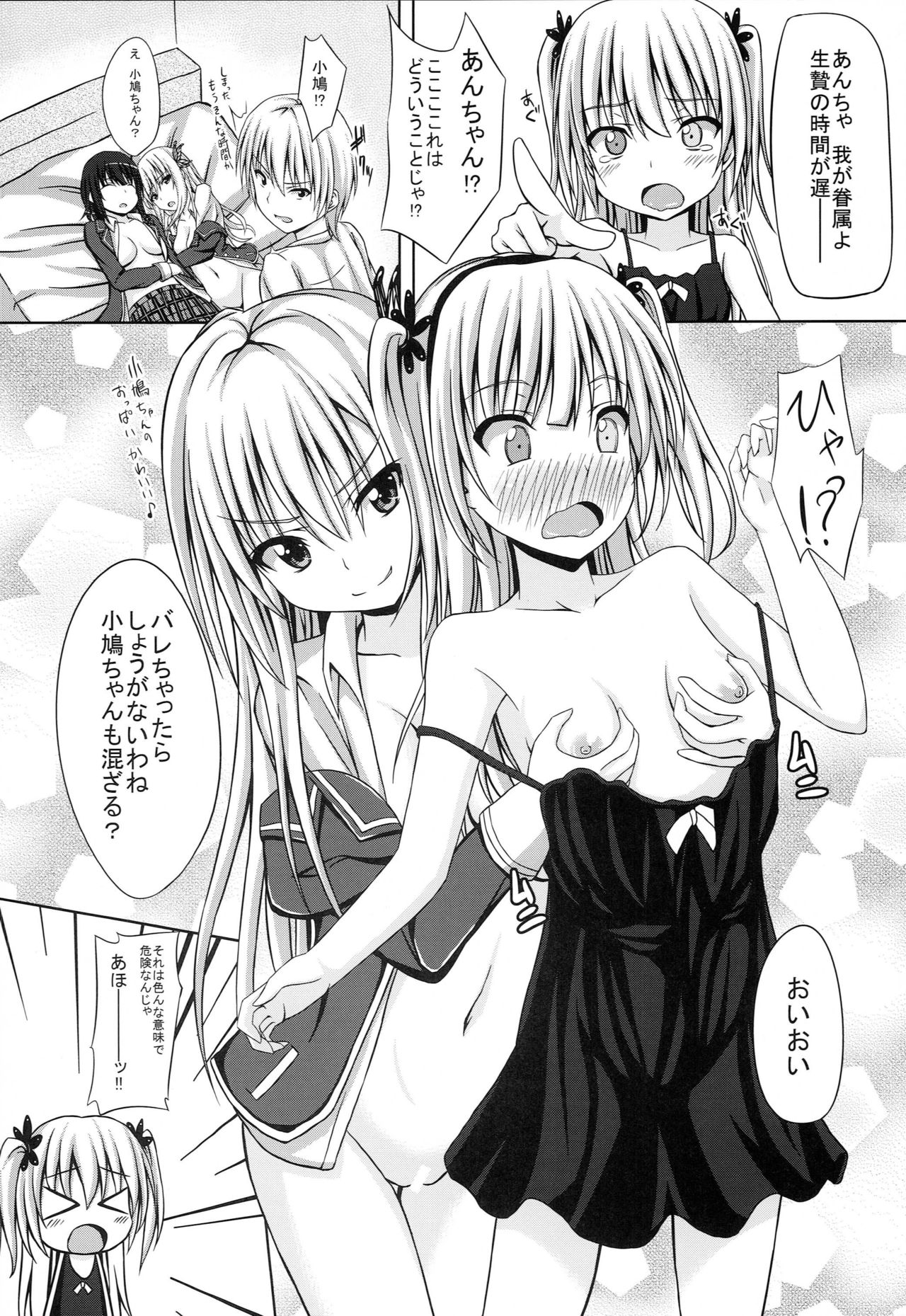 (COMIC1☆5) [shakestyle (ShAKe)] Doki Doki TEMPTATION 2 (Boku wa Tomodachi ga Sukunai) page 19 full