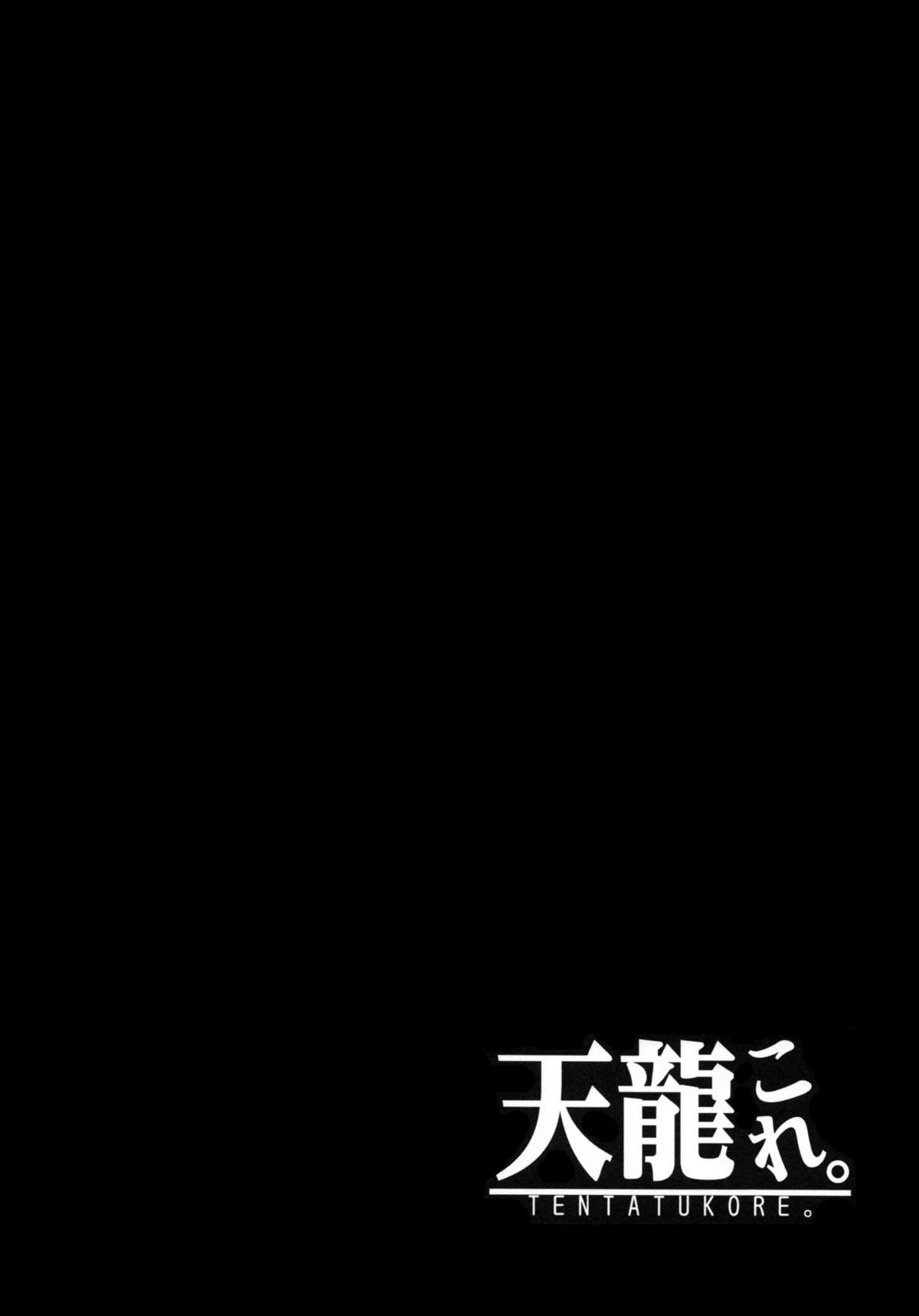 (C86) [Achiki no Megane (Hamatyonn)] Tentatukore. (Kantai Collection -KanColle-) [Chinese] [无毒汉化组] page 4 full