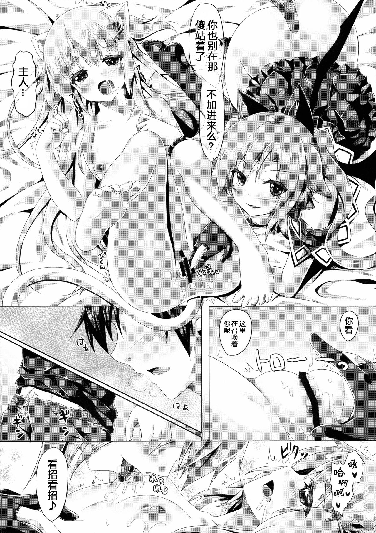 (C87) [Animal Herb (Yano Mitsuki)] Uchi no Pet Jijou 2 [Chinese] [绅士仓库汉化] page 14 full