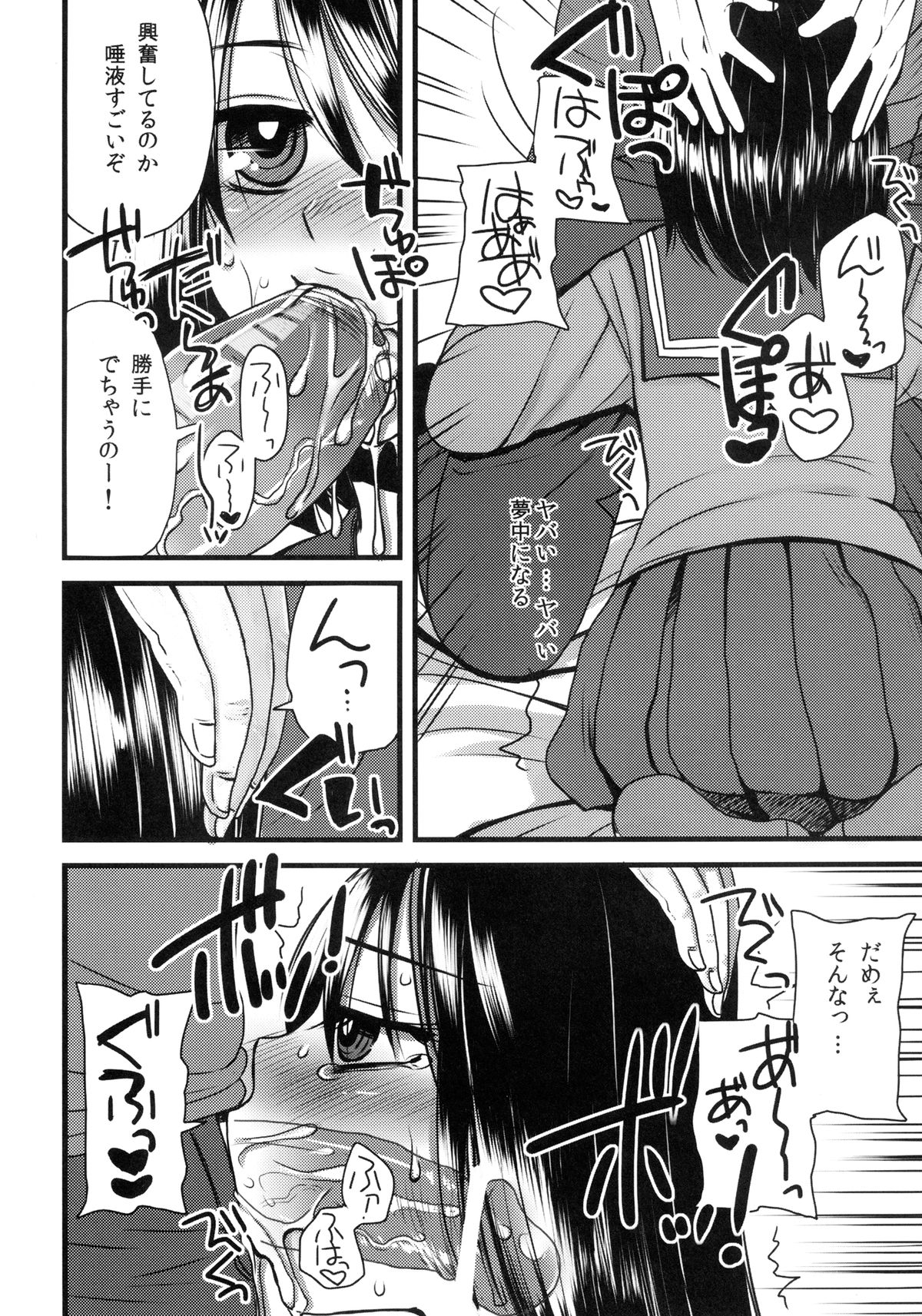 (COMITIA103) [Sarurururu (Doru Riheko)] Joshi Kousei wa Oniichan to Nichijouteki ni Sex Suru page 6 full