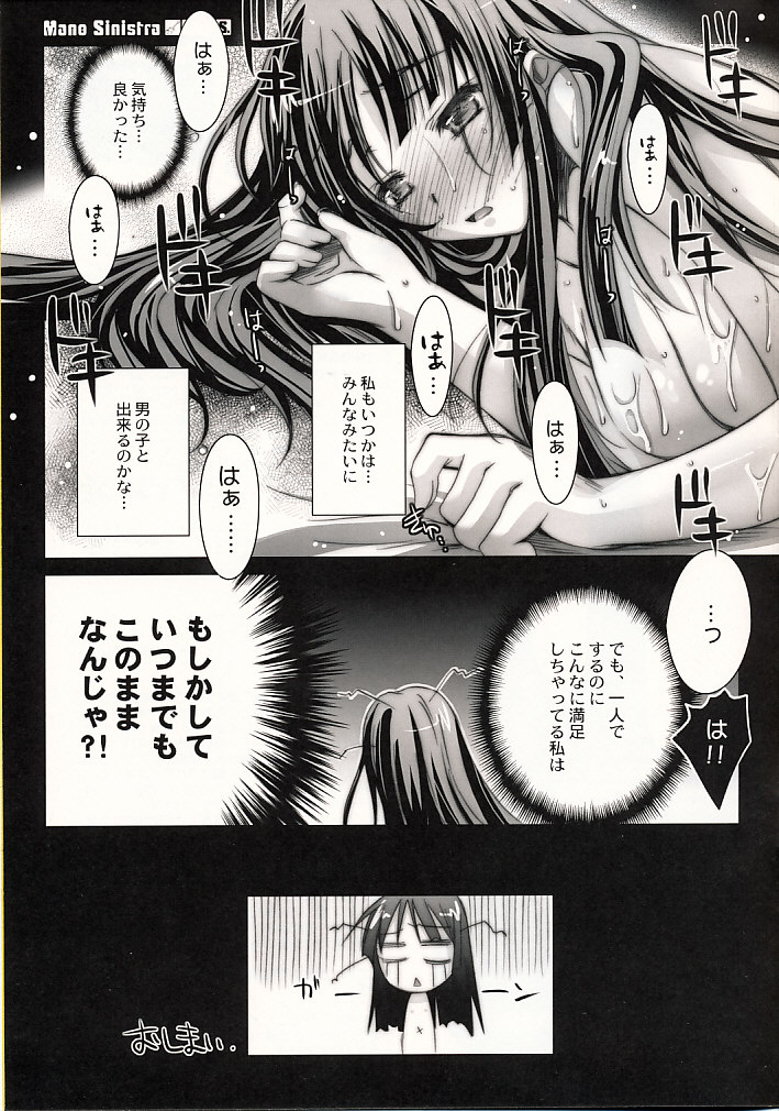 (COMIC1☆3)[Kaikinissyoku (Ayano Naoto)] m.s. (K-ON!) page 16 full