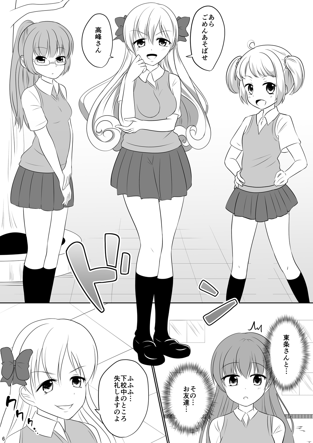 [Milk Protein (Mizuno Koori)] Mesuana Roshutsu Gakuen Daigowa ~Kouen Roshutsu~ [Digital] page 6 full