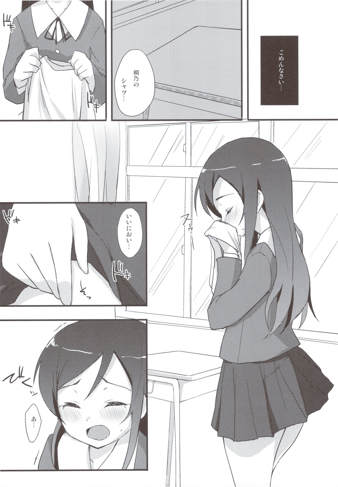 (C79) [DROP DEAD!! (Minase Syu)] Ayase Sensation (Ore no Imouto ga Konna ni Kawaii Wake ga nai) page 6 full