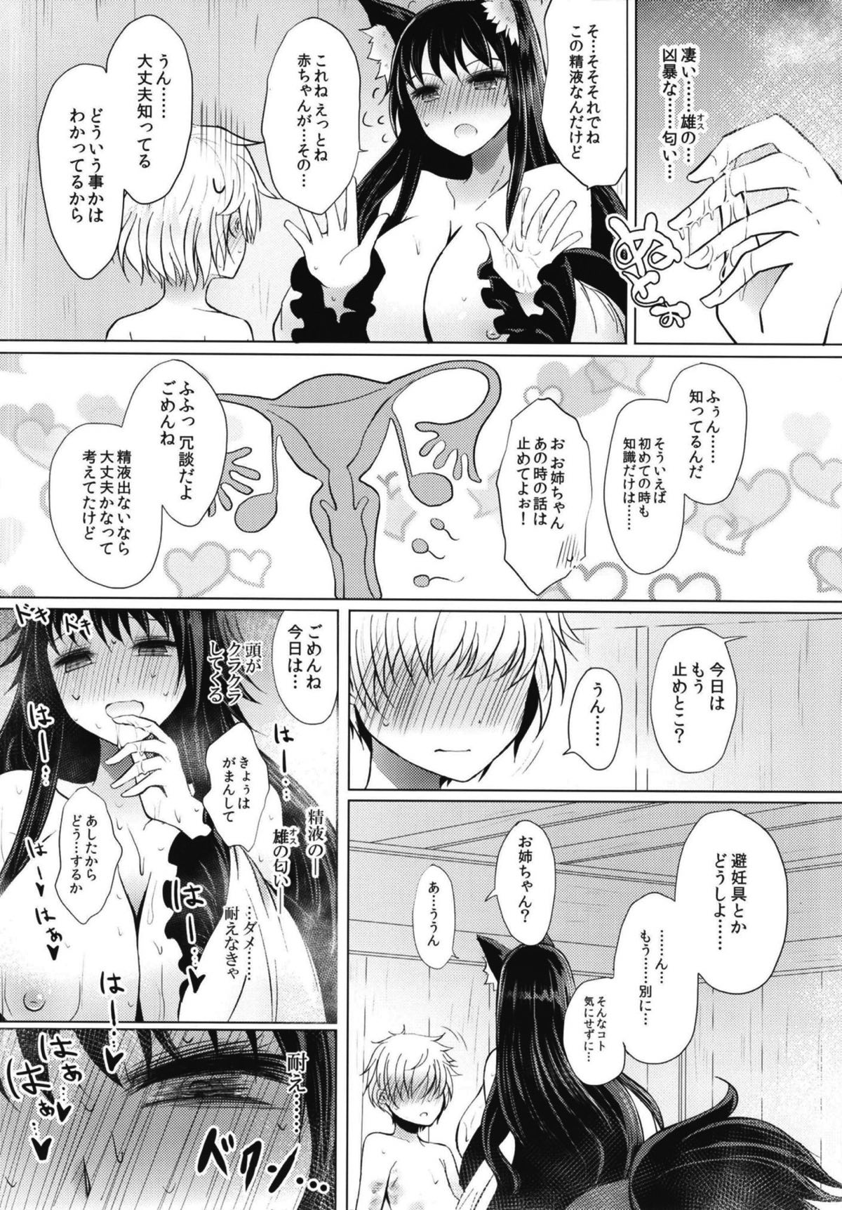 (Kouroumu 14) [Furafura Toxin (Arano Oki)] Semete Kono Ame ga Yamu made (Touhou Project) page 16 full