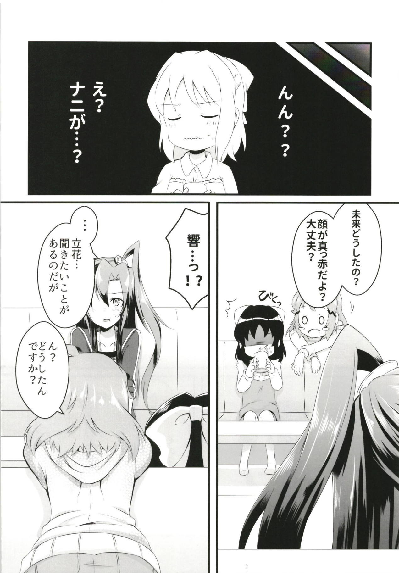 (Puniket 37) [Toratanuza (Atori Rei)] DT Sakimori ni XXX (Senki Zesshou Symphogear) page 5 full