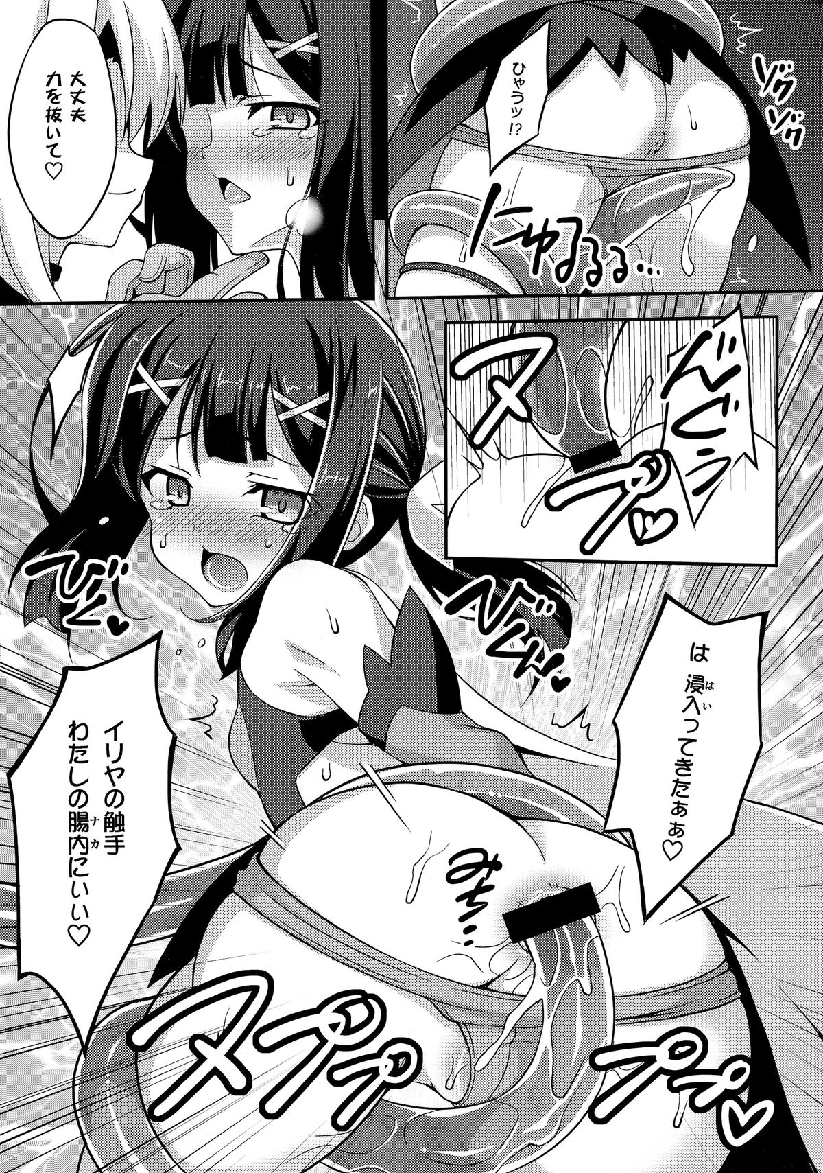 (C87) [LemonMaiden (Aoi Masami)] Datenshi XX EPISODE 2 (Fate/kaleid liner Prisma Illya) page 9 full