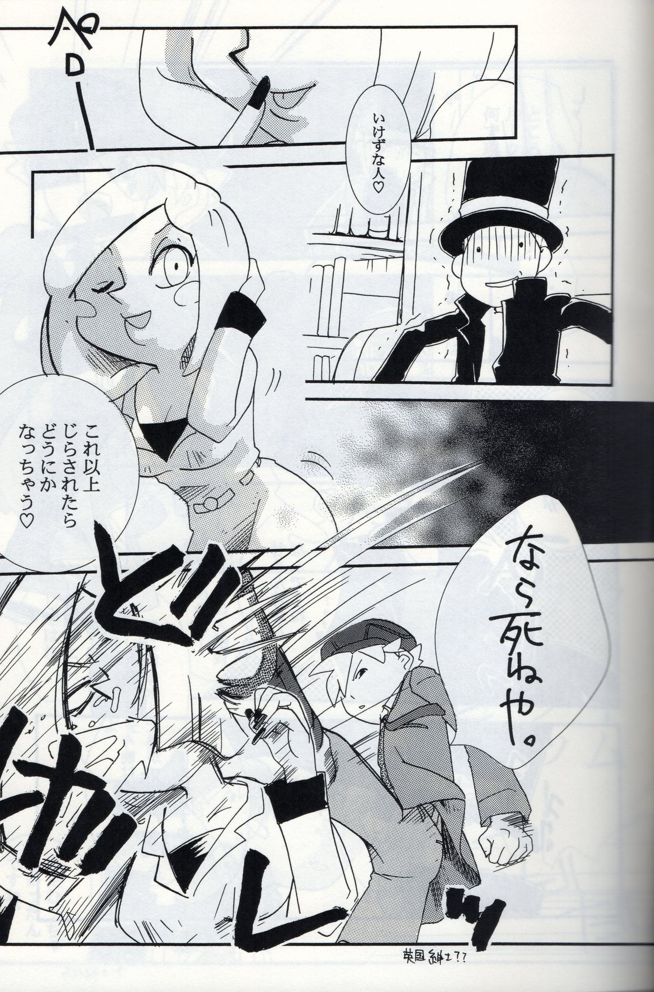 [L-SK (Kotora)] Possession (Professor Layton) page 13 full