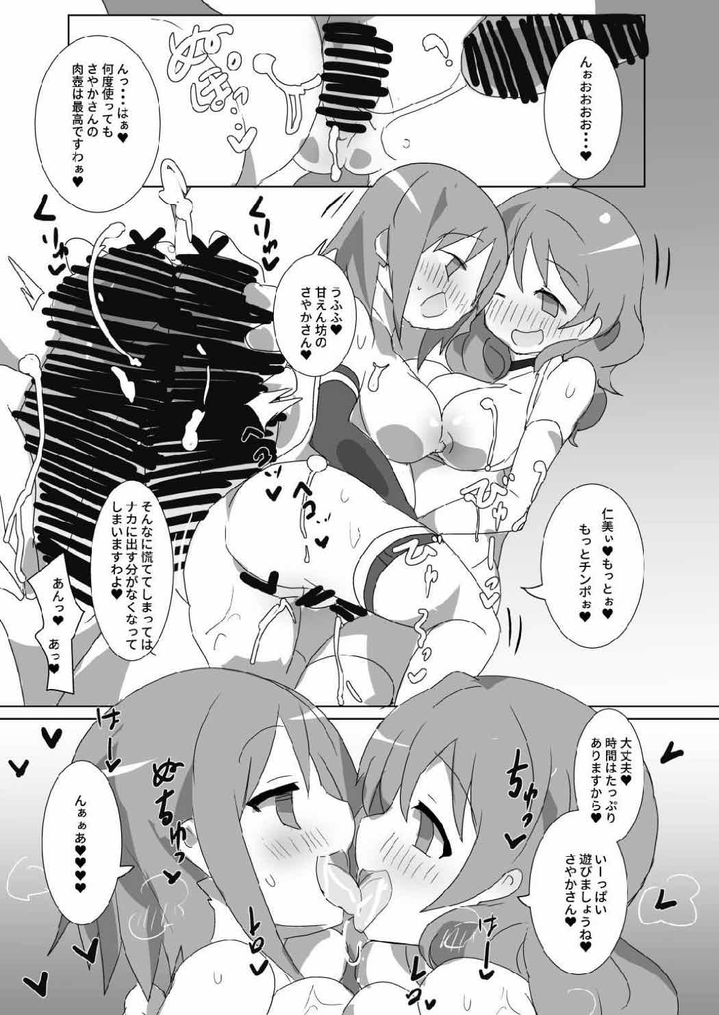 [Gedoudan (Gedou Danshaku)] MITAKIHARA SURVIVAL GUIDE (Puella Magi Madoka Magica) [Digital] page 24 full