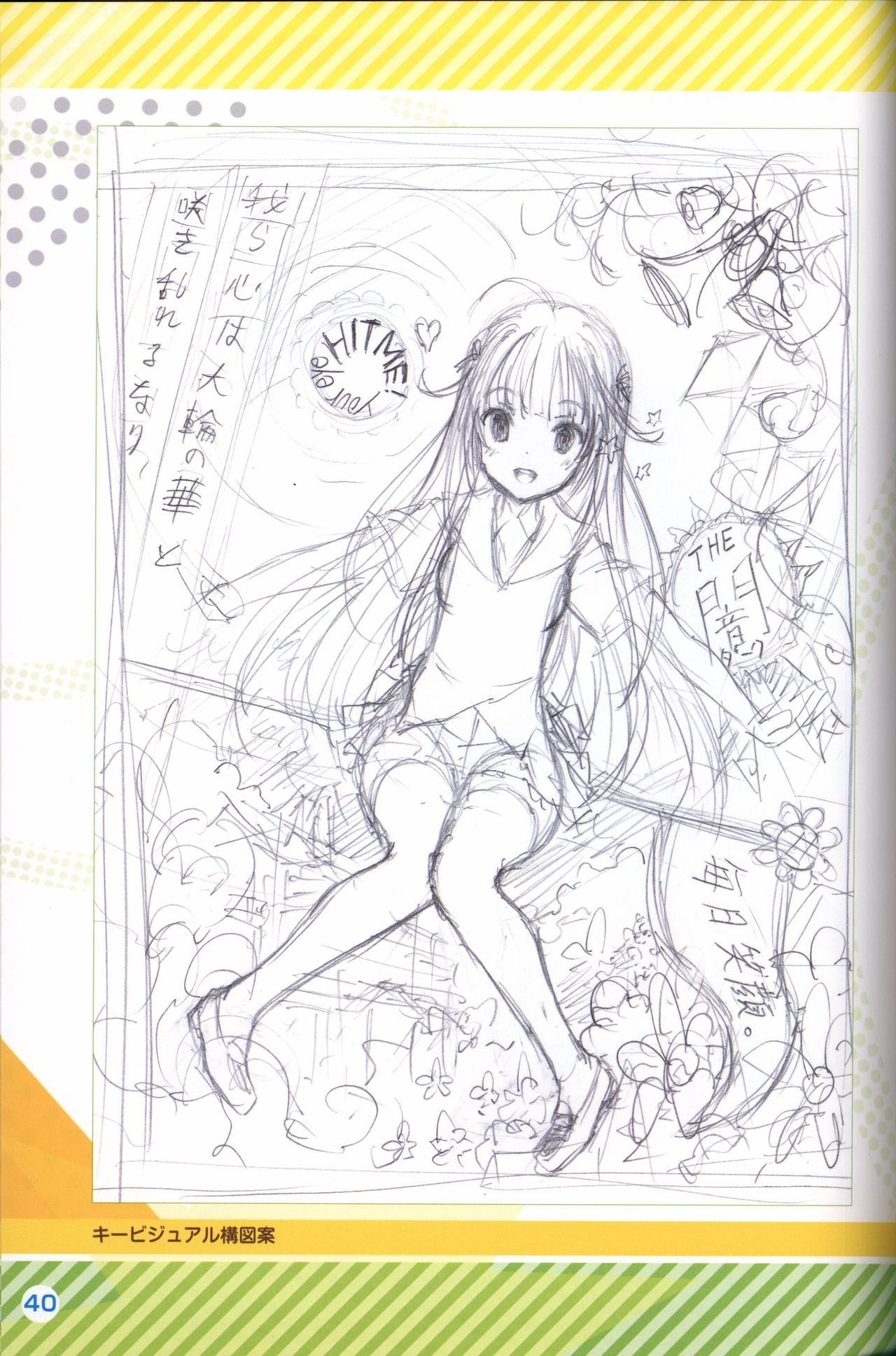 Kimi no Hitomi ni Hit Me artwork page 41 full