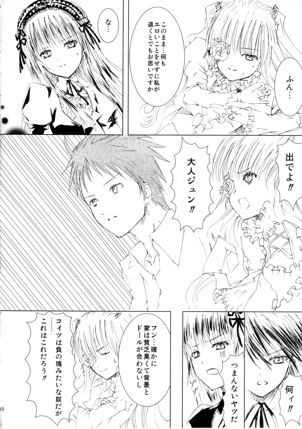 (C77) [Heikoushihenkei (Kawanakajima)] Baraotome Ramen 3 (Rozen Maiden) page 10 full