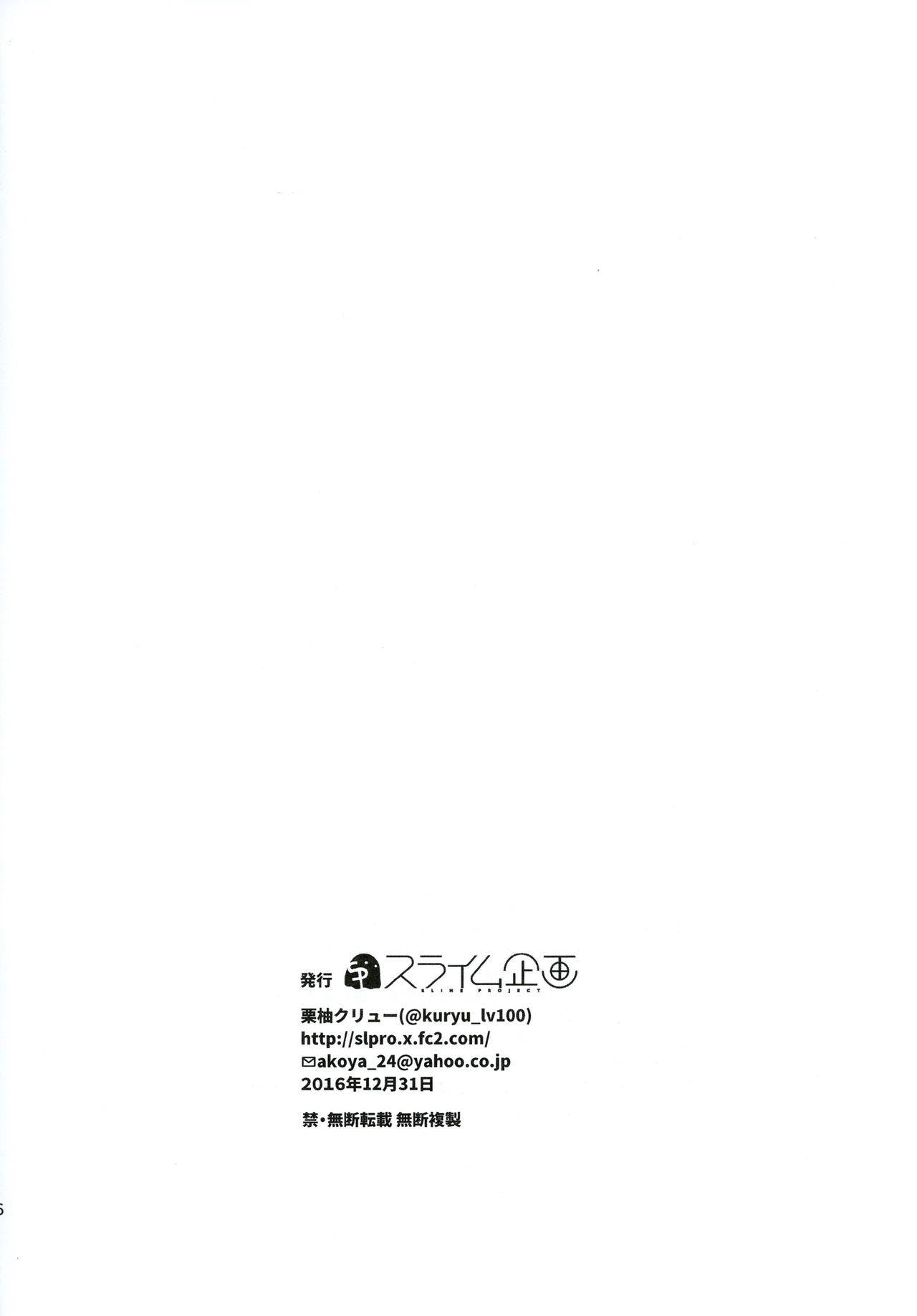 [Slime Kikaku (Kuriyuzu Kuryuu)] Ore no Seiheki Collection 3 (Kantai Collection -KanColle-) [Digital] page 25 full