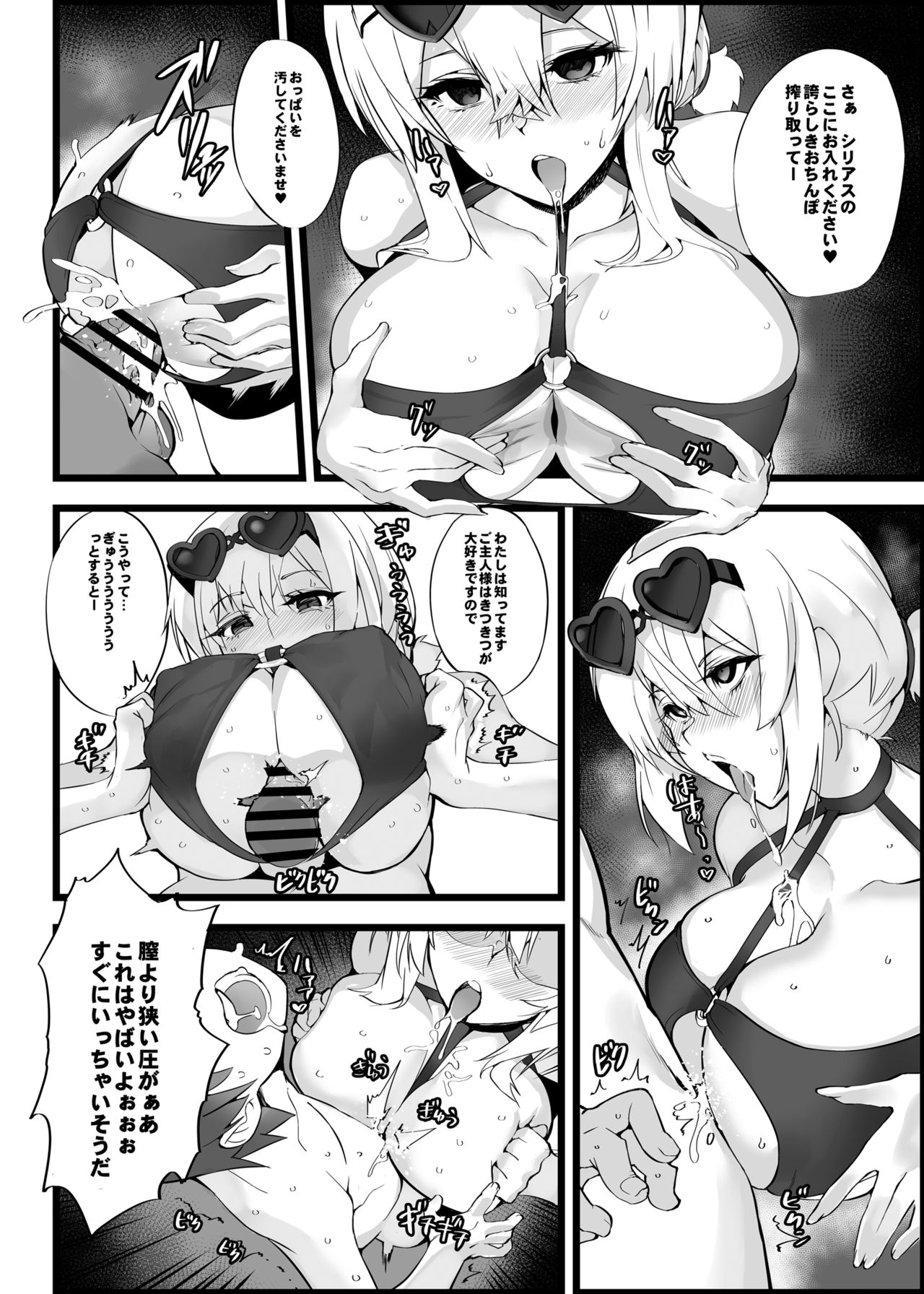 [Armadillo (Renji)] Mukakin Shirei ni Yubiwa o Kawaseru Saigo no Houhou 5 (Azur Lane) [Digital] page 11 full