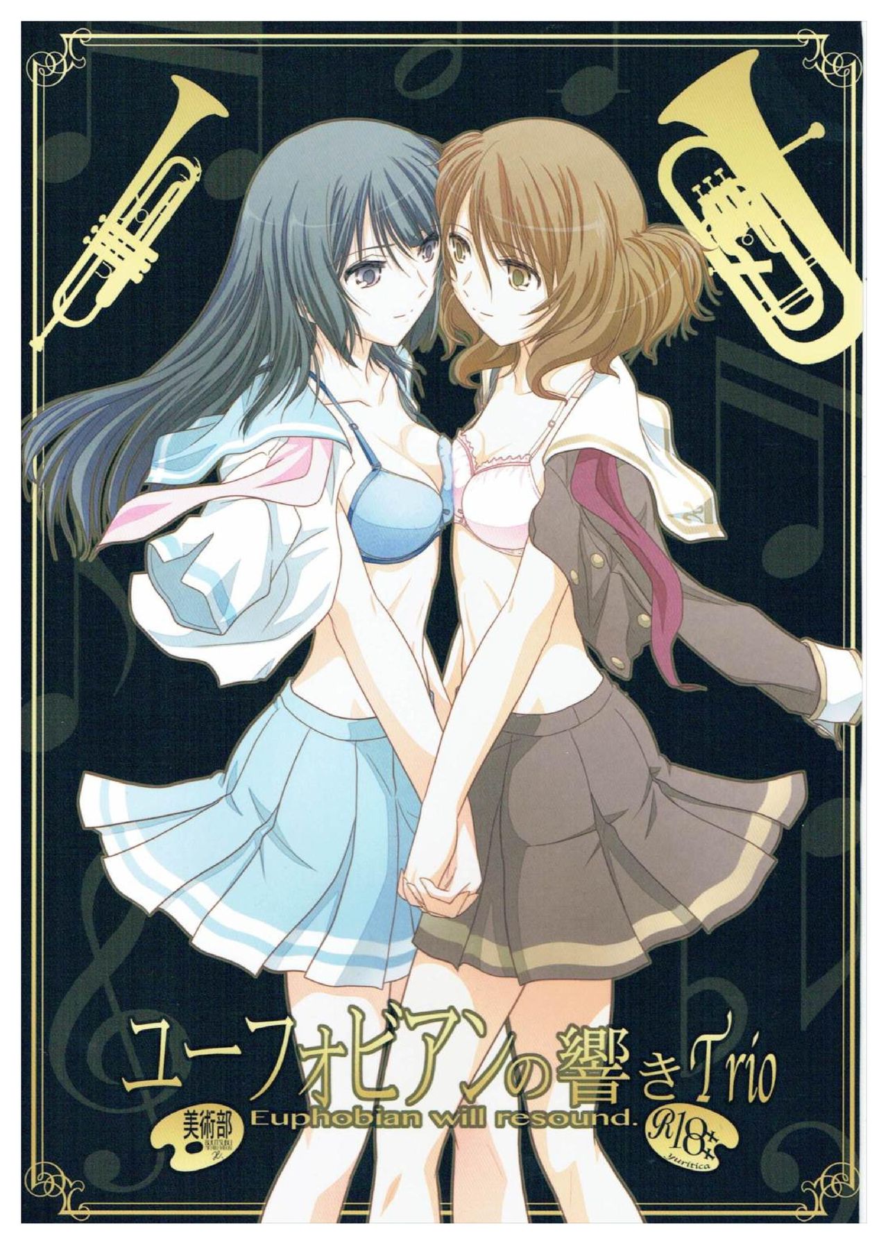 (SC2017 Winter) [Bijutsubu (Shiduki Michiru)] Euphobian no Hibiki Trio - Euphobian will resound. (Hibike! Euphonium) page 1 full