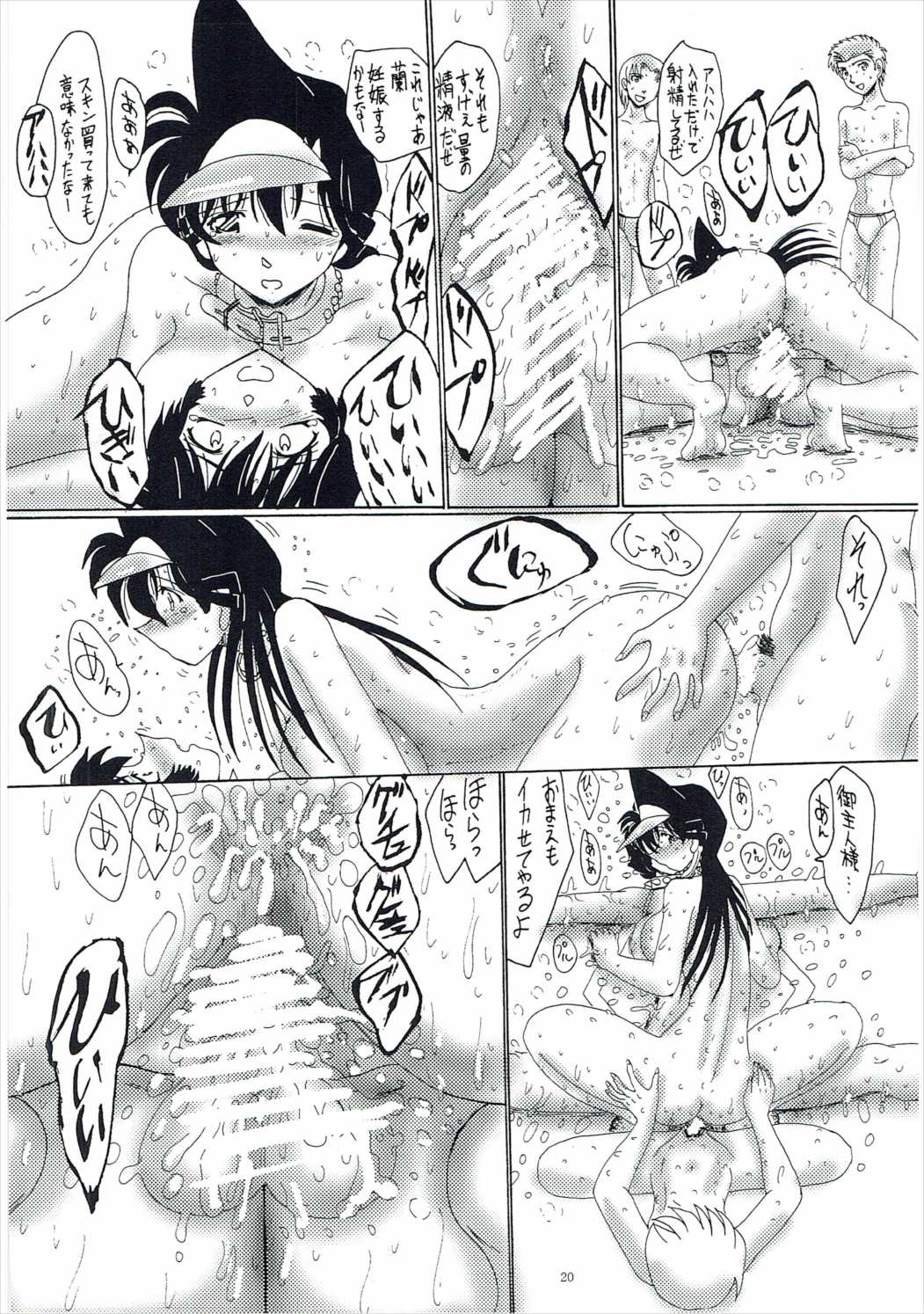 (C91) [MOON REVENGE (Miyuma Subaru)] Mouri Ran Dorei Jigoku - Zenra Dorei Ingyaku Gasshuku Hen Kaiteiban (Meitantei Conan) page 21 full