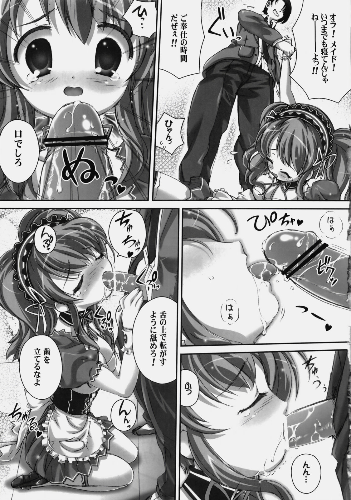 (C76) [Gurumepoppo (Dr.Momo)] Class Maid (The Melancholy of Haruhi Suzumiya) page 6 full