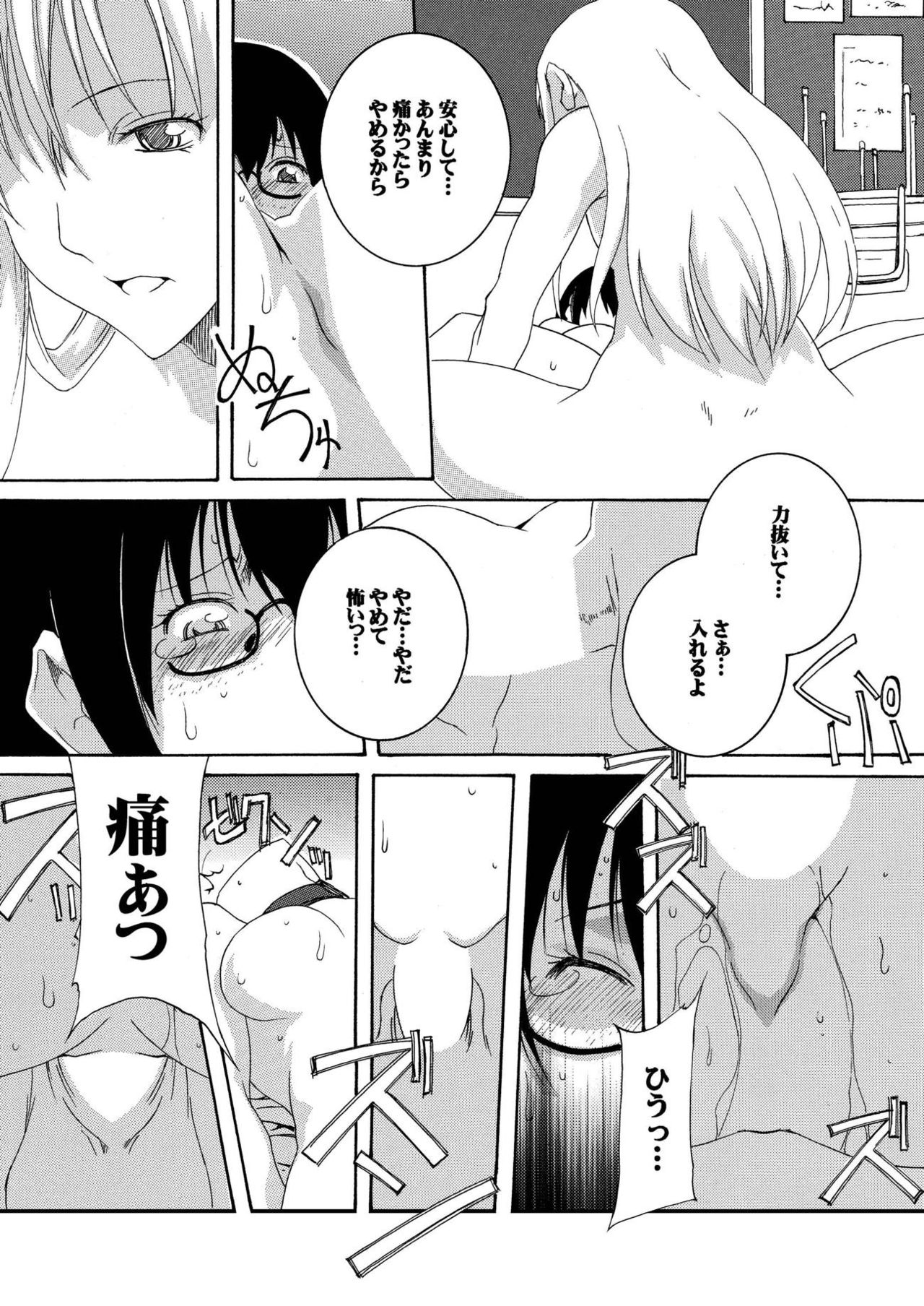 [F.A (Honoutsukai)] Hajimete Asobase (Asobi Asobase) [Digital] page 10 full