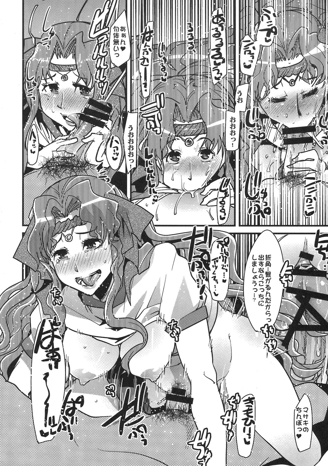 (C78) [Bronco Hitoritabi (Uchi-Uchi Keyaki)] Boku no Watashi no Mugen no Super Bobobbo Taisen LOE Masou dayo Nekketsu Undoukai (The Lord of Elemental, Mugen no Frontier) page 48 full