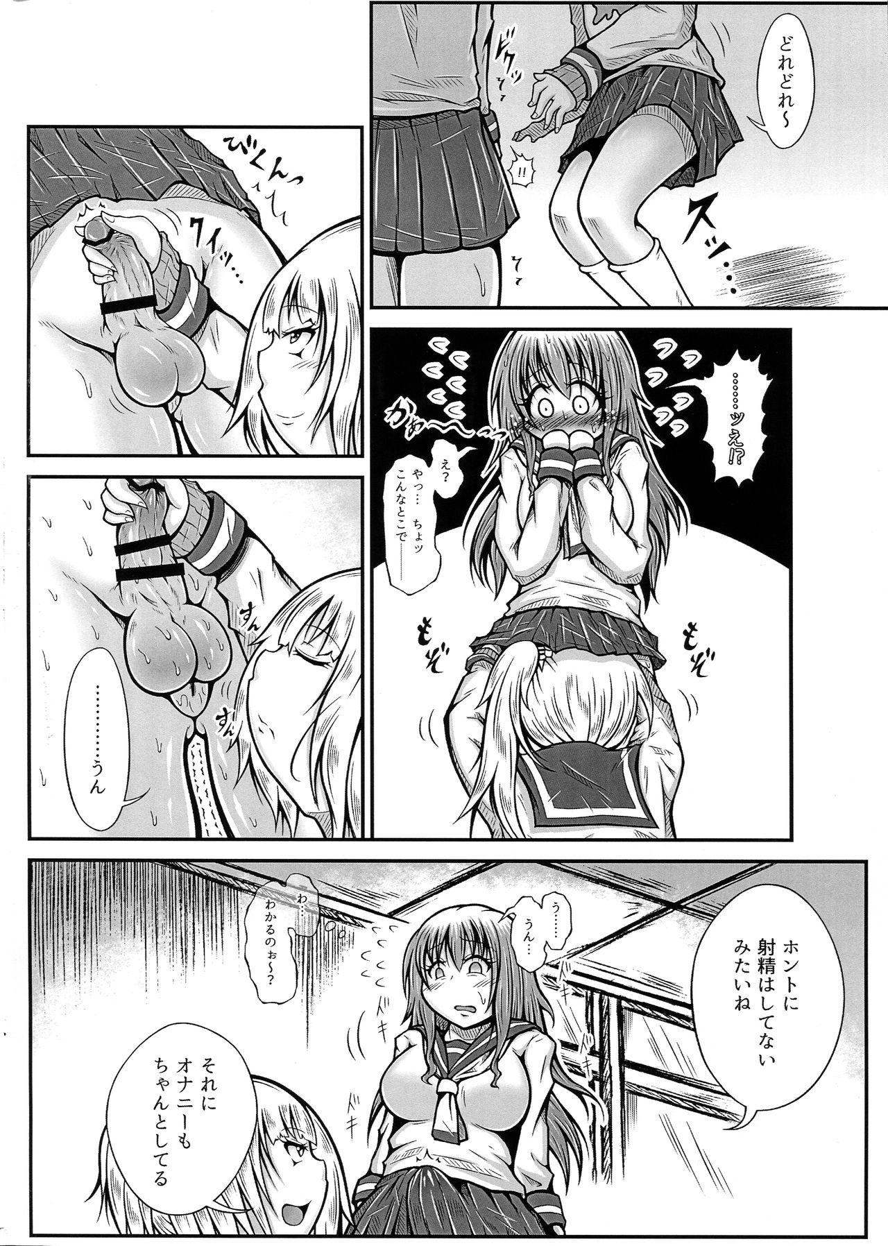 (C91) [Kokochikyuu (Mutsu)] Futanari Kairaku-dama Jigoku 4 page 4 full