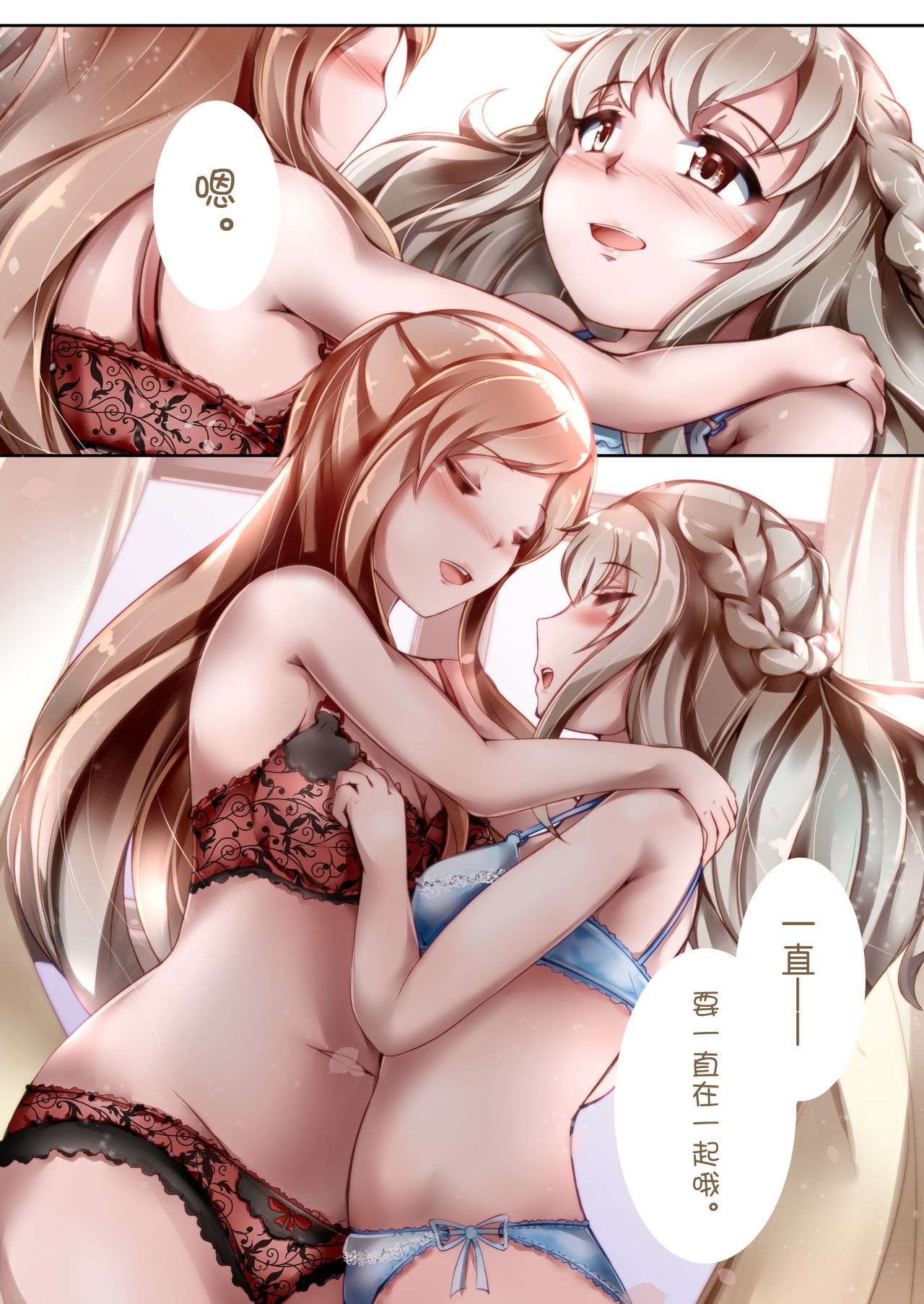 [白姫リリオ．kaj．黒王女ロゾ] Ｌ・Ｋ・Ｒ：百合ノ姫と薔薇ノ王女 [Chinese] [紫苑汉化组] page 17 full