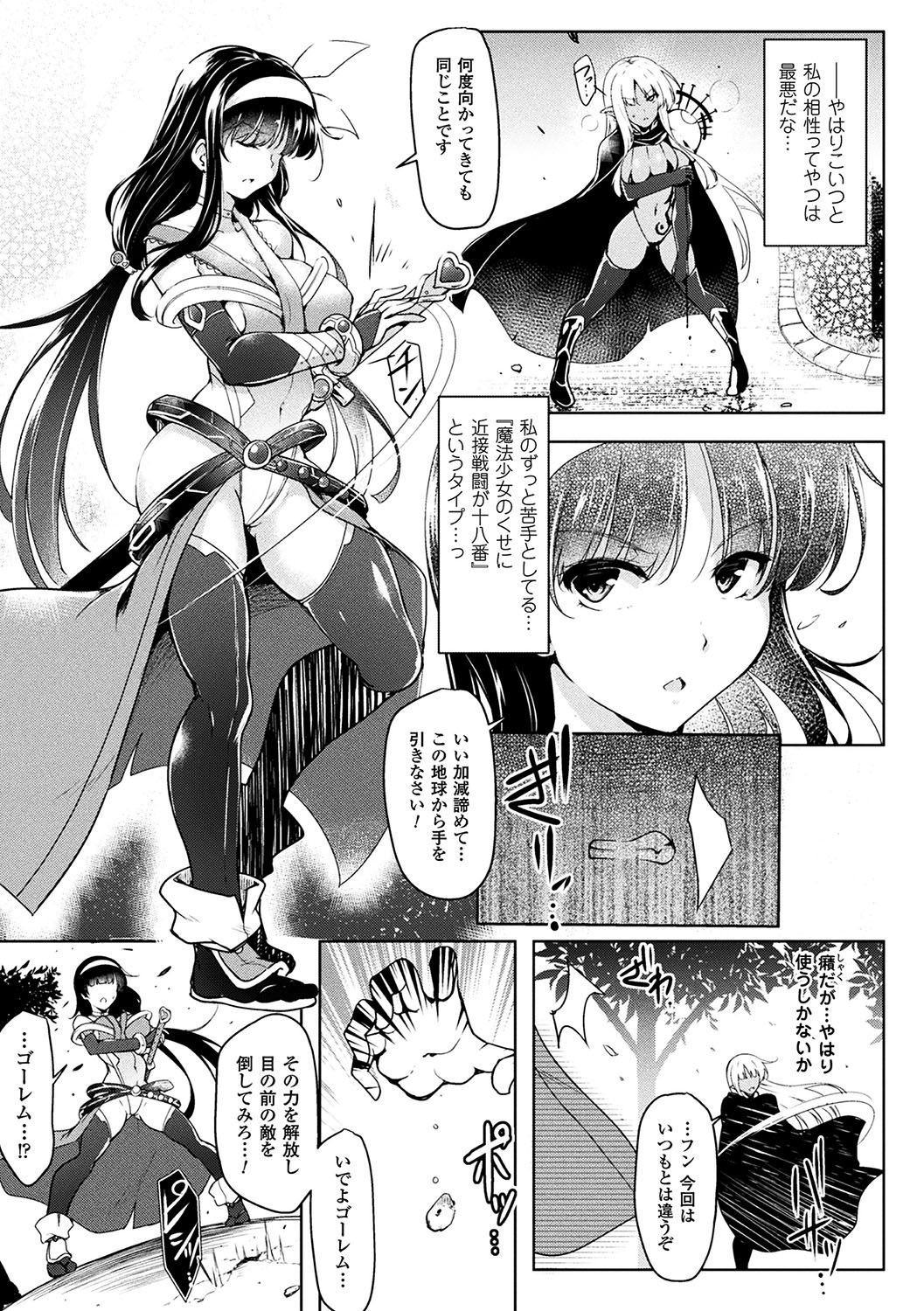 [Anthology] 2D Comic Magazine Shokushu Les Vol. 1 [Digital] page 7 full