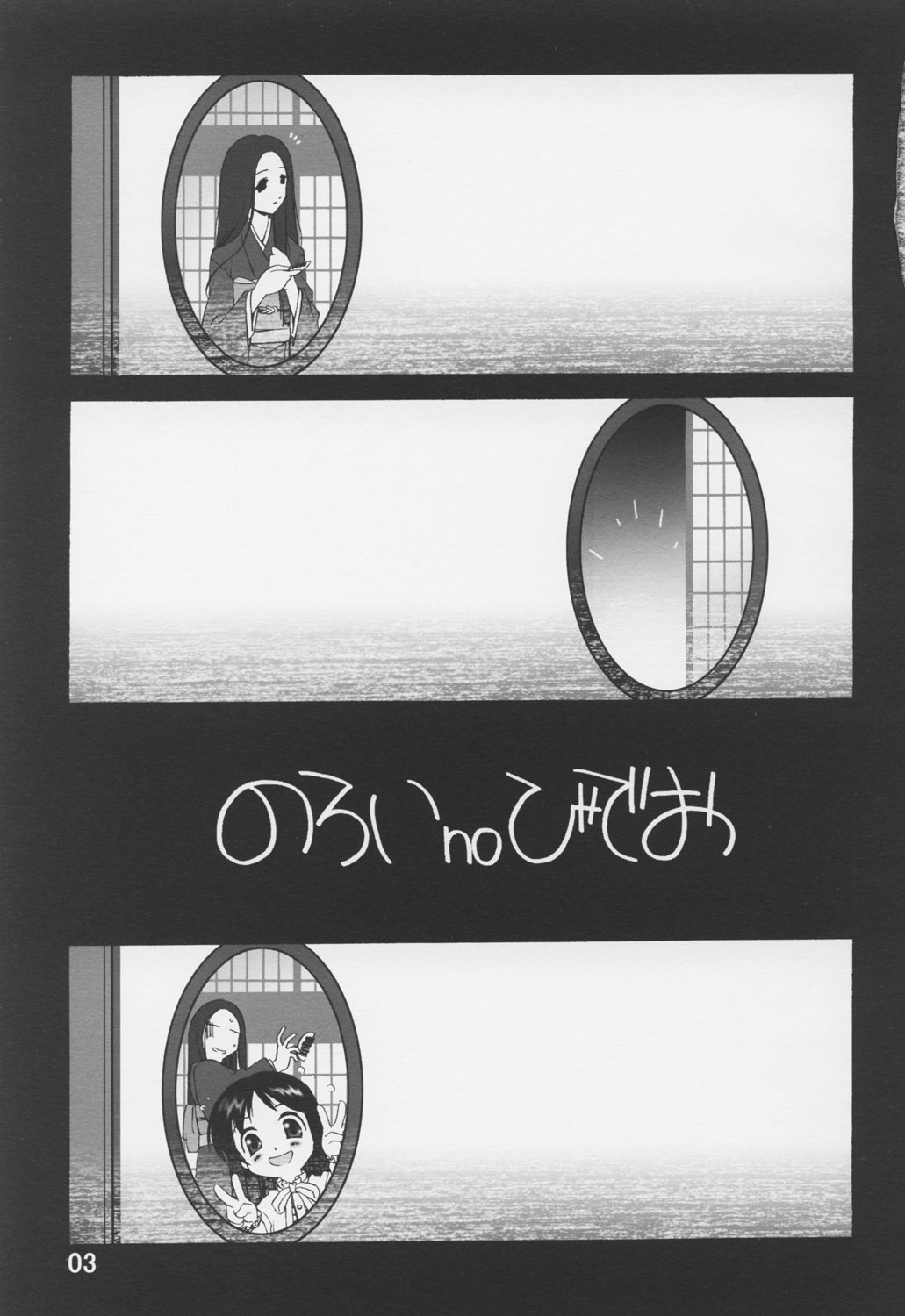 (C63) [ZI0TOPIA (Yamato Masaomi)] Noroi no Video 1 (The Ring) page 4 full