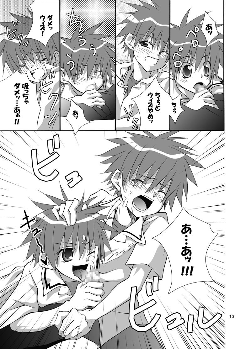 (Shotaket 9) [Panda 4gou (Shima Kyousuke)] Daisukeiro + Saeharairo (D.N.Angel) page 12 full