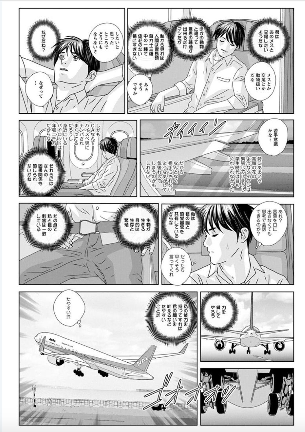 [Nishimaki Tohru] Hot Rod Deluxe Ch. 1-3 [Digital] page 13 full