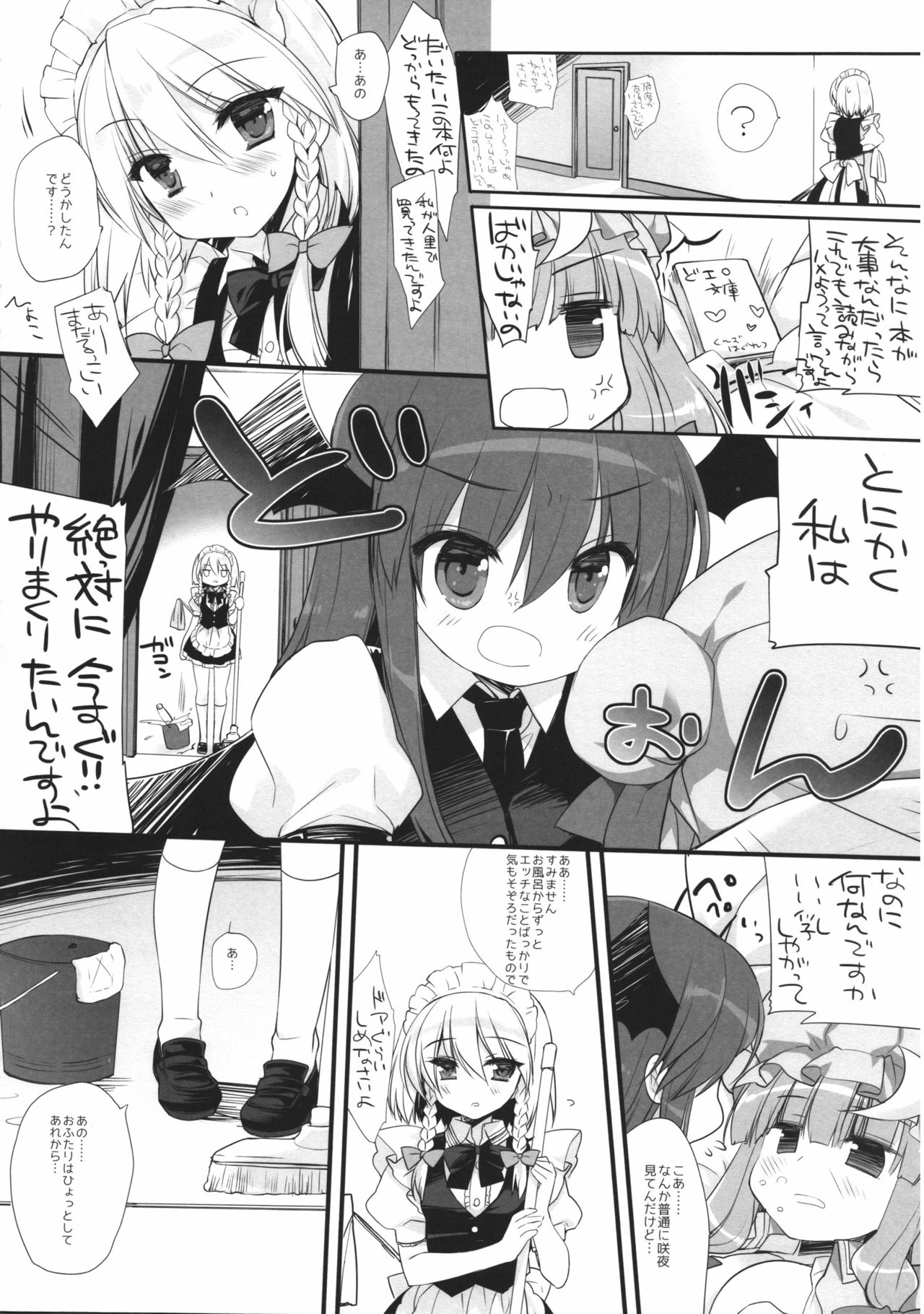 (Reitaisai 14) [D.N.A.Lab. (Miyasu Risa)] Koumakan DISTORTIONAL ADDICT (Touhou Project) page 7 full