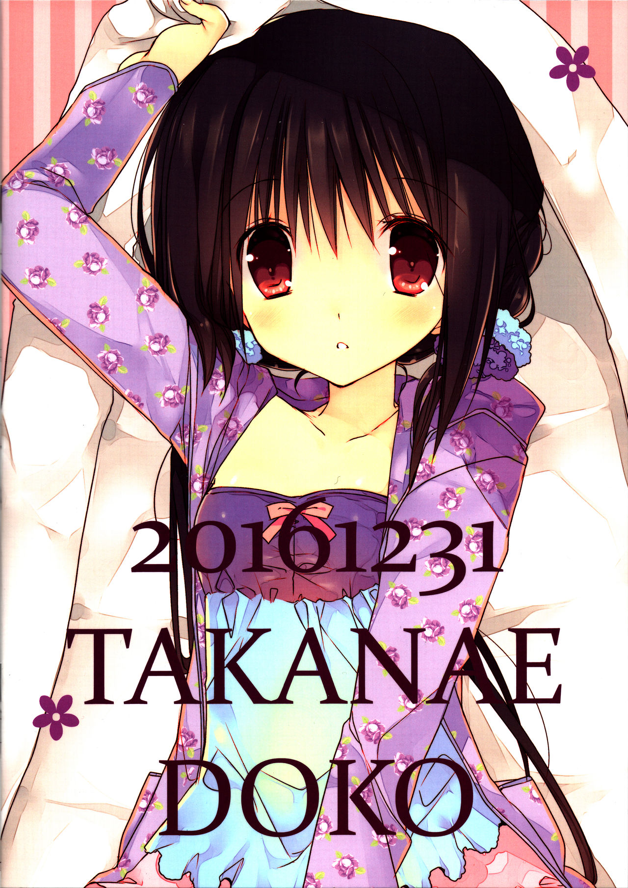 (C91) [Takanaedoko (Takanae Kyourin)] Imouto no Otetsudai 8 [Chinese] [蝉時雨个人汉化] page 22 full