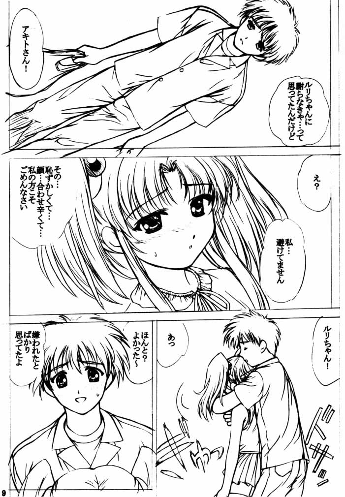 (C58) [VOGUE (vogue)] voguish III NADESICO B (Martian Successor Nadesico) page 8 full