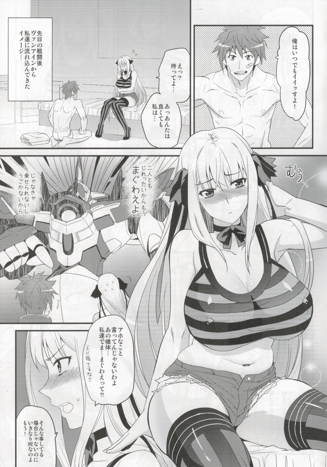 (C89) [Kitsune (Tachikawa Negoro)] shattesanto♥crosssuruhon (Super Robot Wars X-Ω) page 3 full