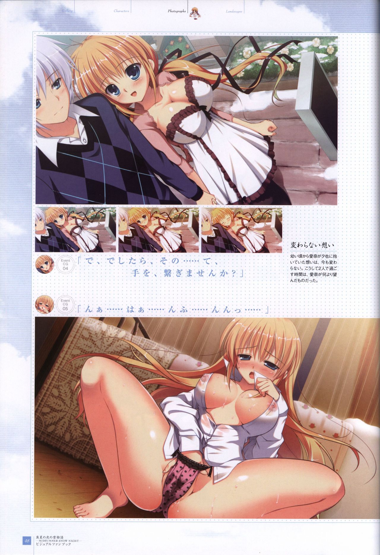 Manatsu no Yoru no Yukimonogatari -MIDSUMMER SNOW NIGHT-  Visual Fanbook page 49 full