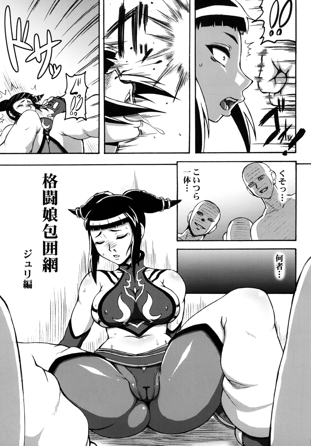 [Motsu Ryouri (Motsu)] Kakutou Musume Houimou vol. 4 (Street Fighter) [Digital] page 14 full