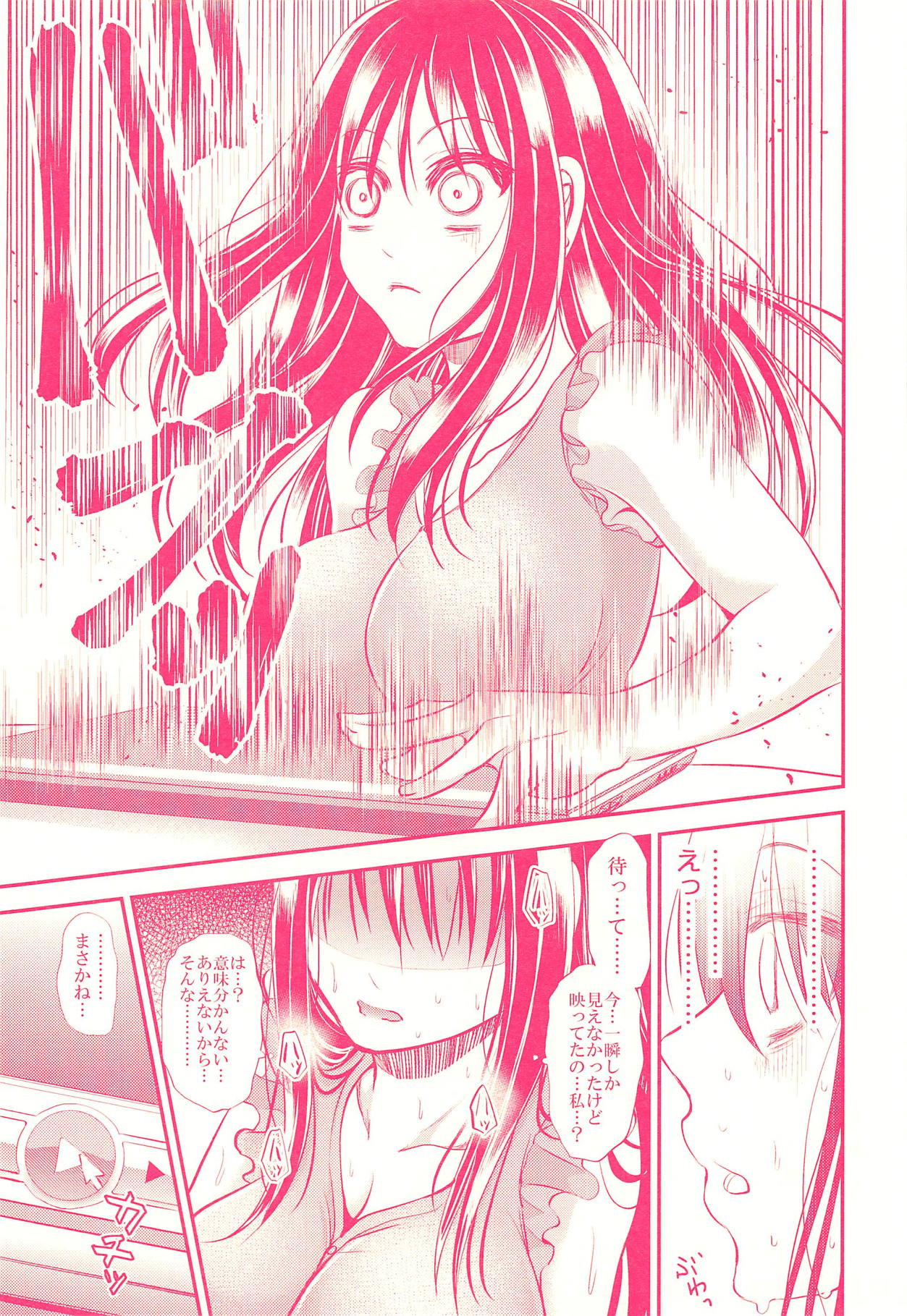(C88) [P-lemo (Tanenashi Miya)] Shiburin de Asobou! (THE IDOLM@STER CINDERELLA GIRLS) page 15 full
