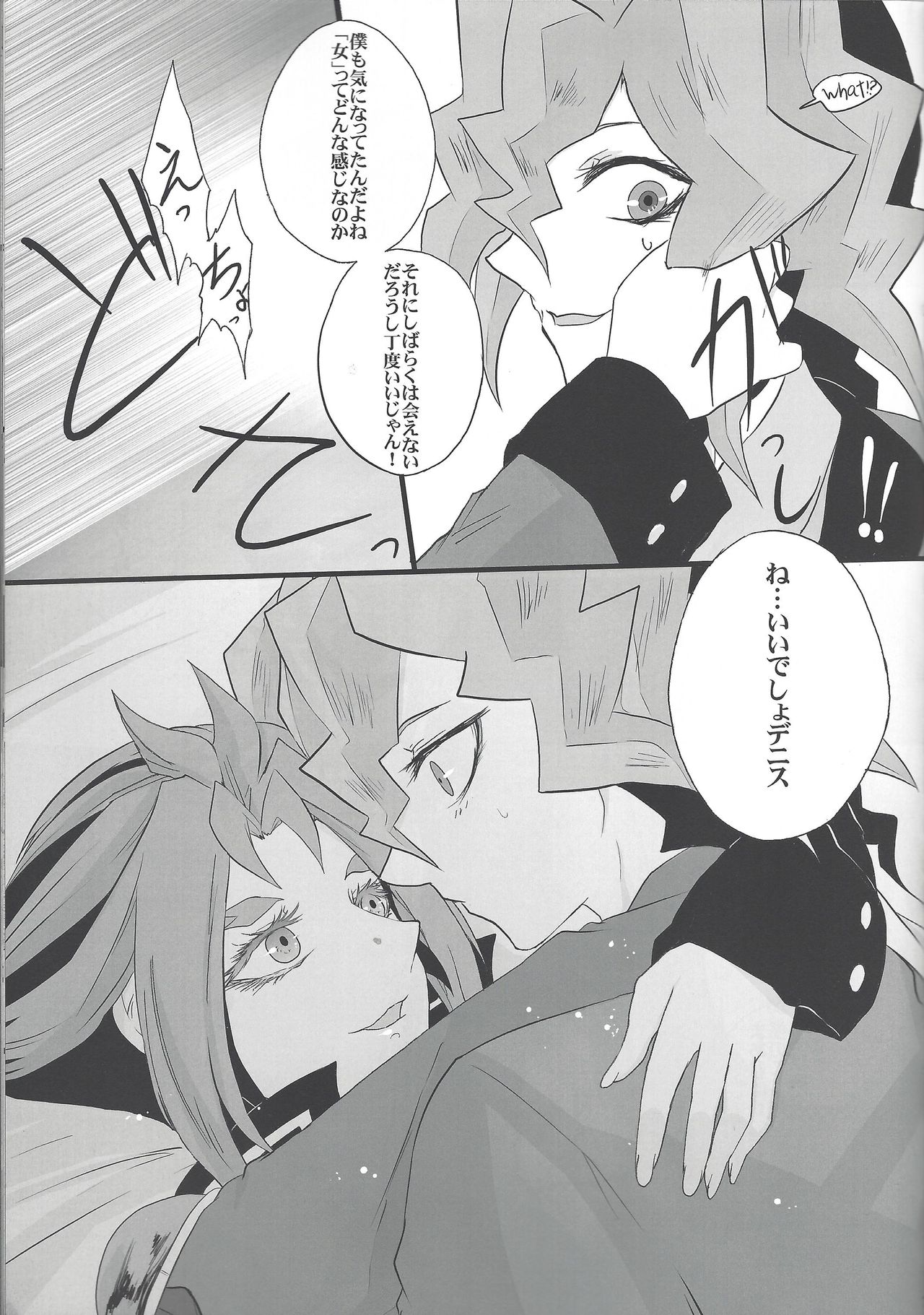 [Bon (Ibonnu)] Yuri's Entertainment Game (Yu-Gi-Oh! ARC-V) page 6 full