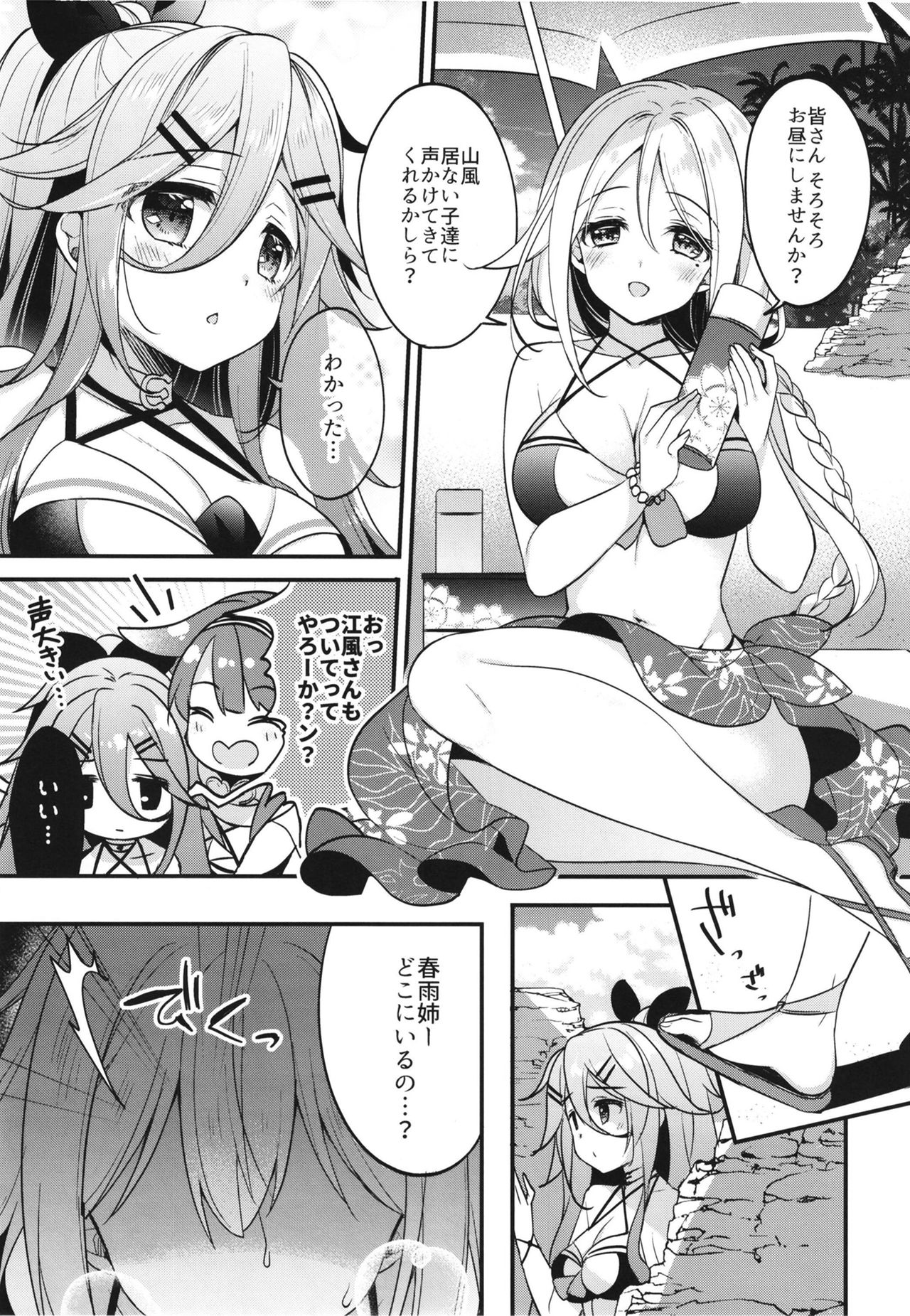[Apple Water (Ringo Sui)] Natsu no Omoide Komugiiro (Kantai Collection -KanColle-) [Digital] page 7 full