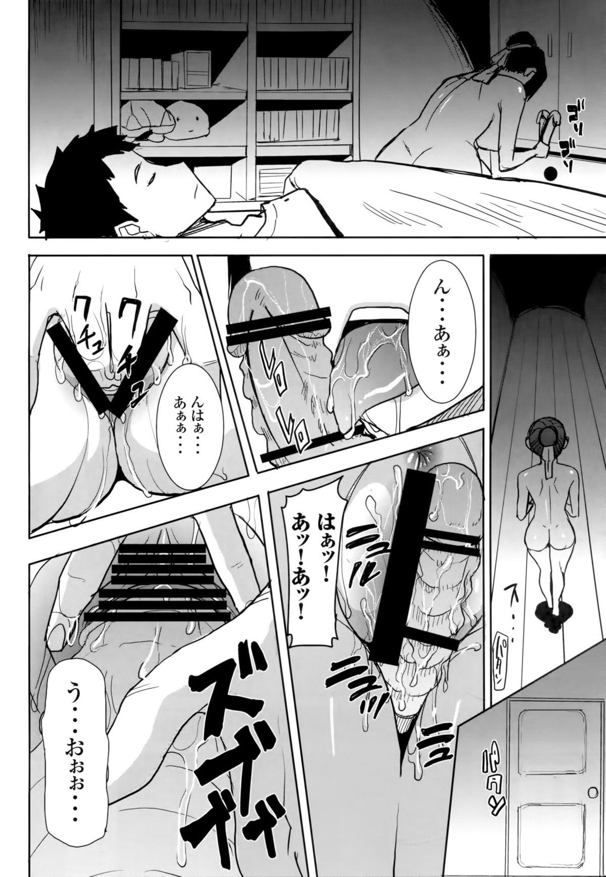 (C86) [Namakemono Kishidan (Tanaka Aji)] Unsweet Kurose Katsuko Plus Saikai... page 40 full