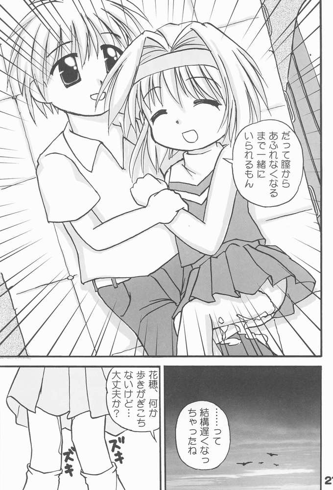 (C60) [multi★task! (Takeyabu☆)] Oniichama, Oshiete♪ Tell me how to... (Sister Princess) page 17 full