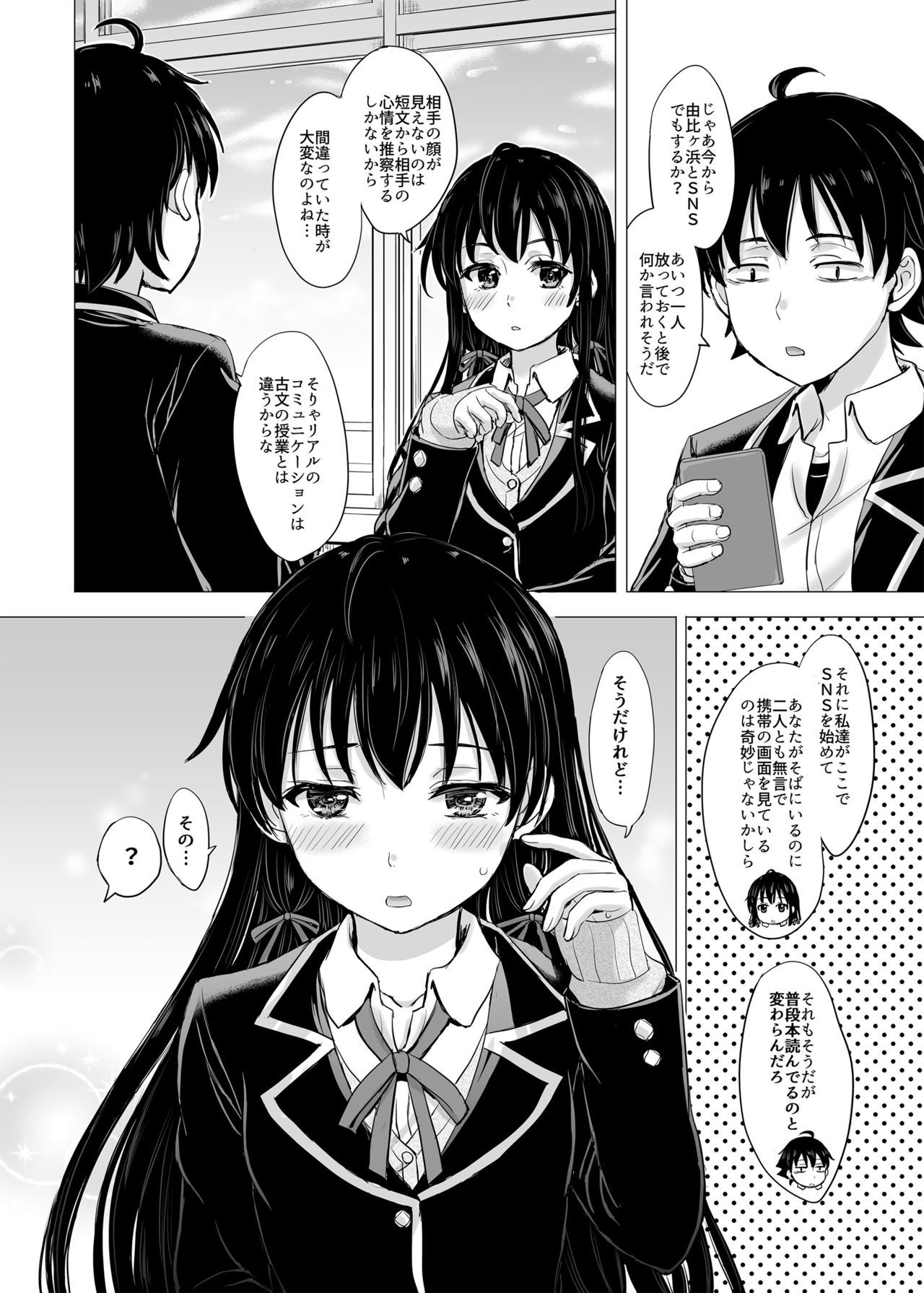 (C91) [studio A (Inanaki Shiki)] Yukinon Again. (Yahari Ore no Seishun Love Come wa Machigatteiru.) page 5 full