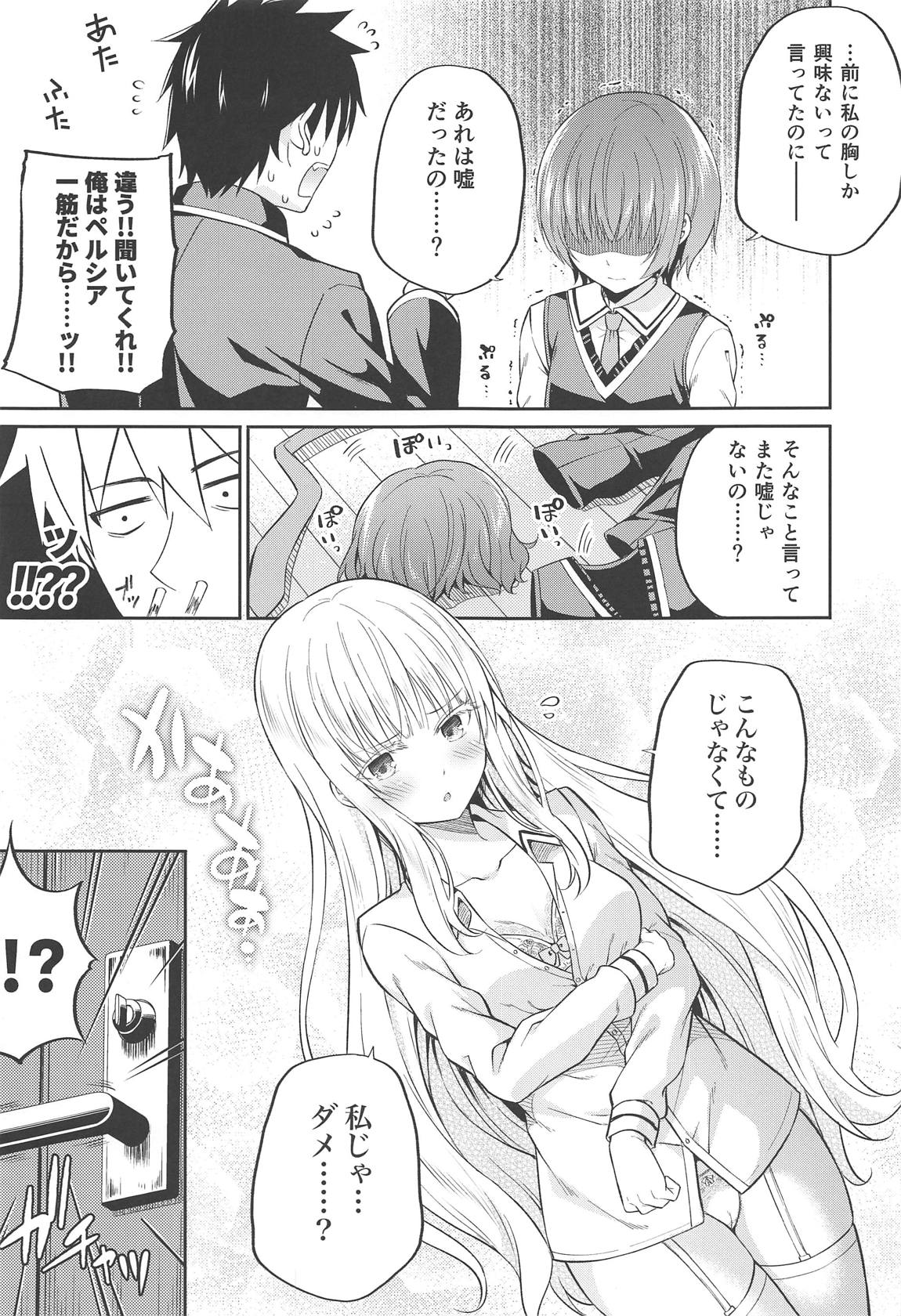 (COMIC1☆14) [Fujiya (Nectar)] Erohon to Romio to Juliet (Kishuku Gakkou no Juliet) page 6 full