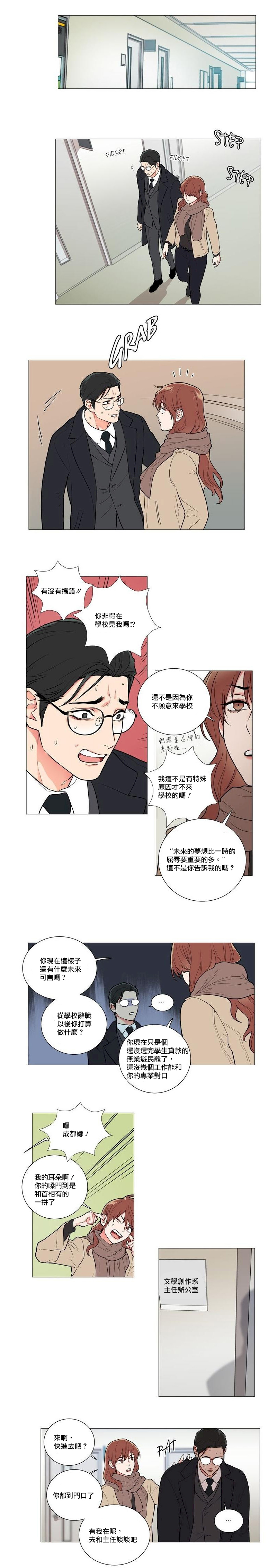 [The Jinshan] Sadistic Beauty | 虐美人 Ch.52-55 [Chinese] [沒有漢化][Ongoing] page 25 full