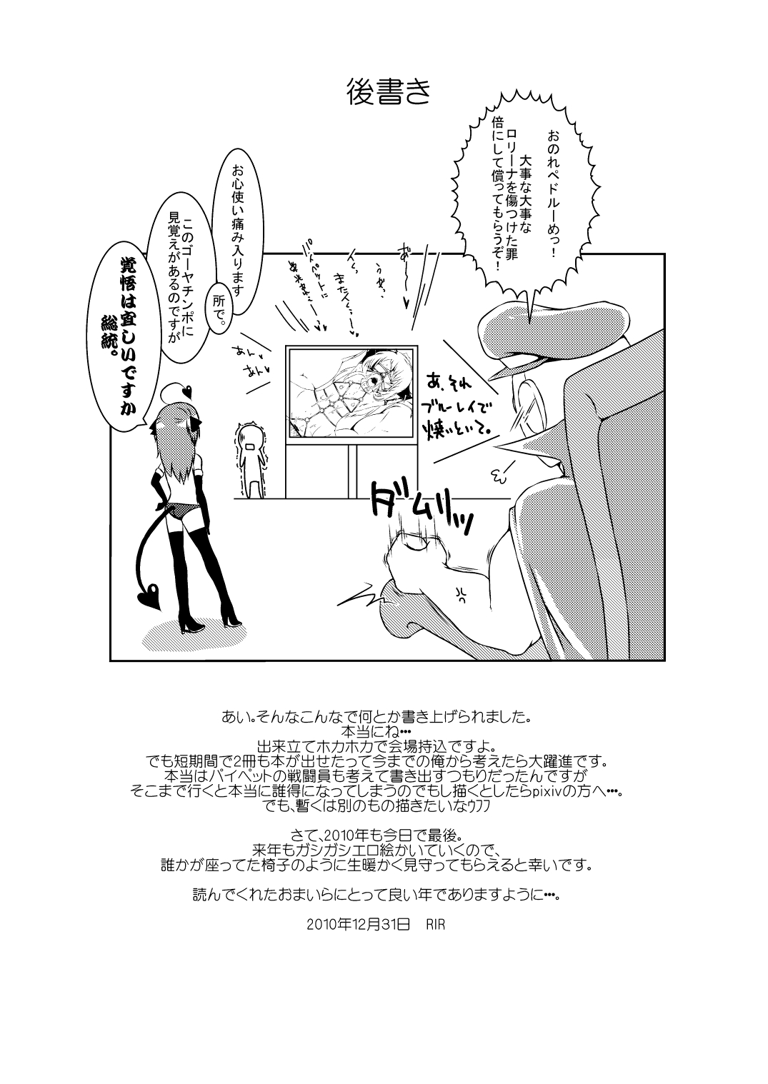 魔法少女あけびちゃん～ペドルーの襲来～forロリーナ page 20 full