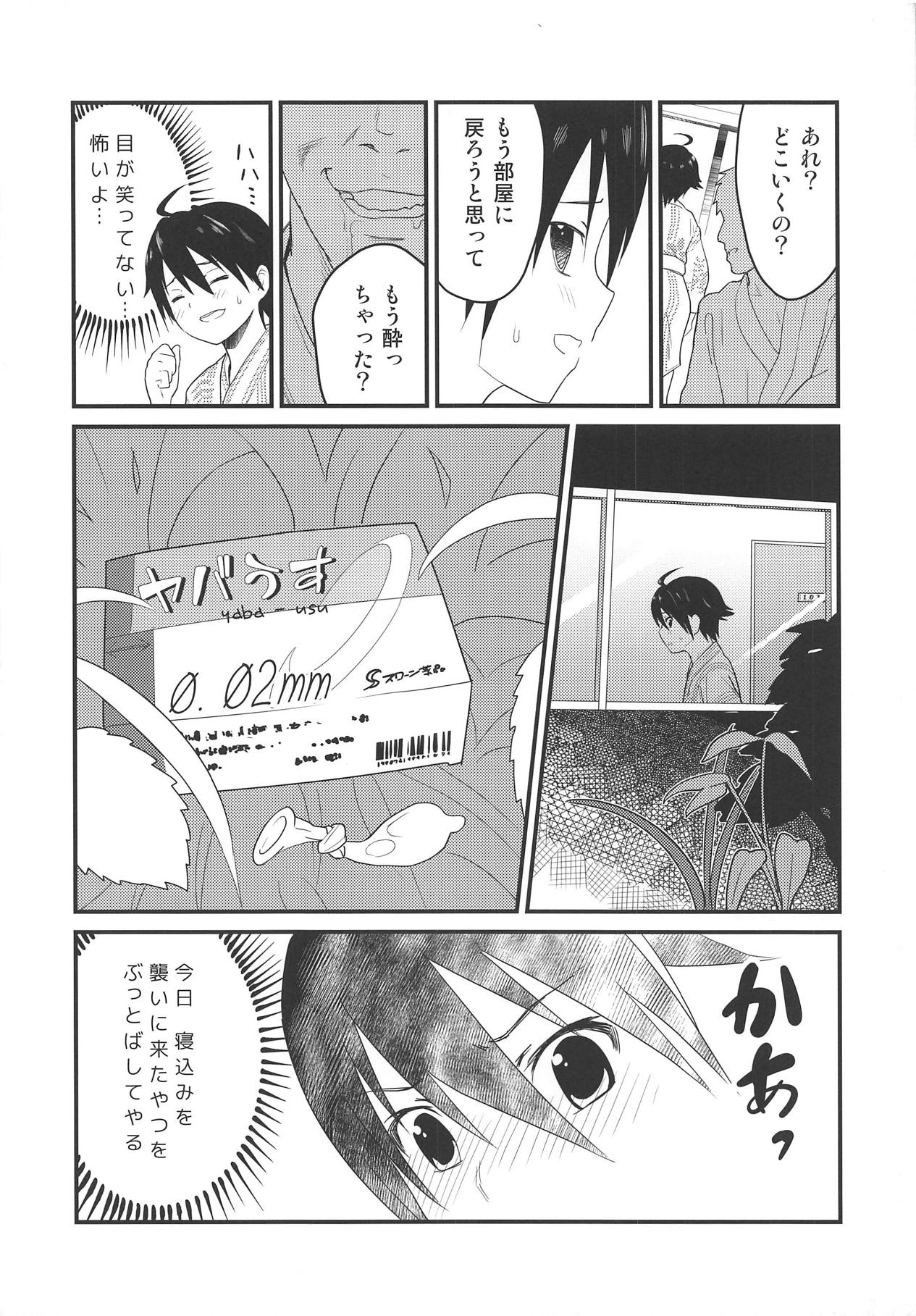 [Wanpaku Shoujo (2=8)] Karate Shoujo wa Sake ni Make (DREAM C CLUB) [2015-07] page 15 full