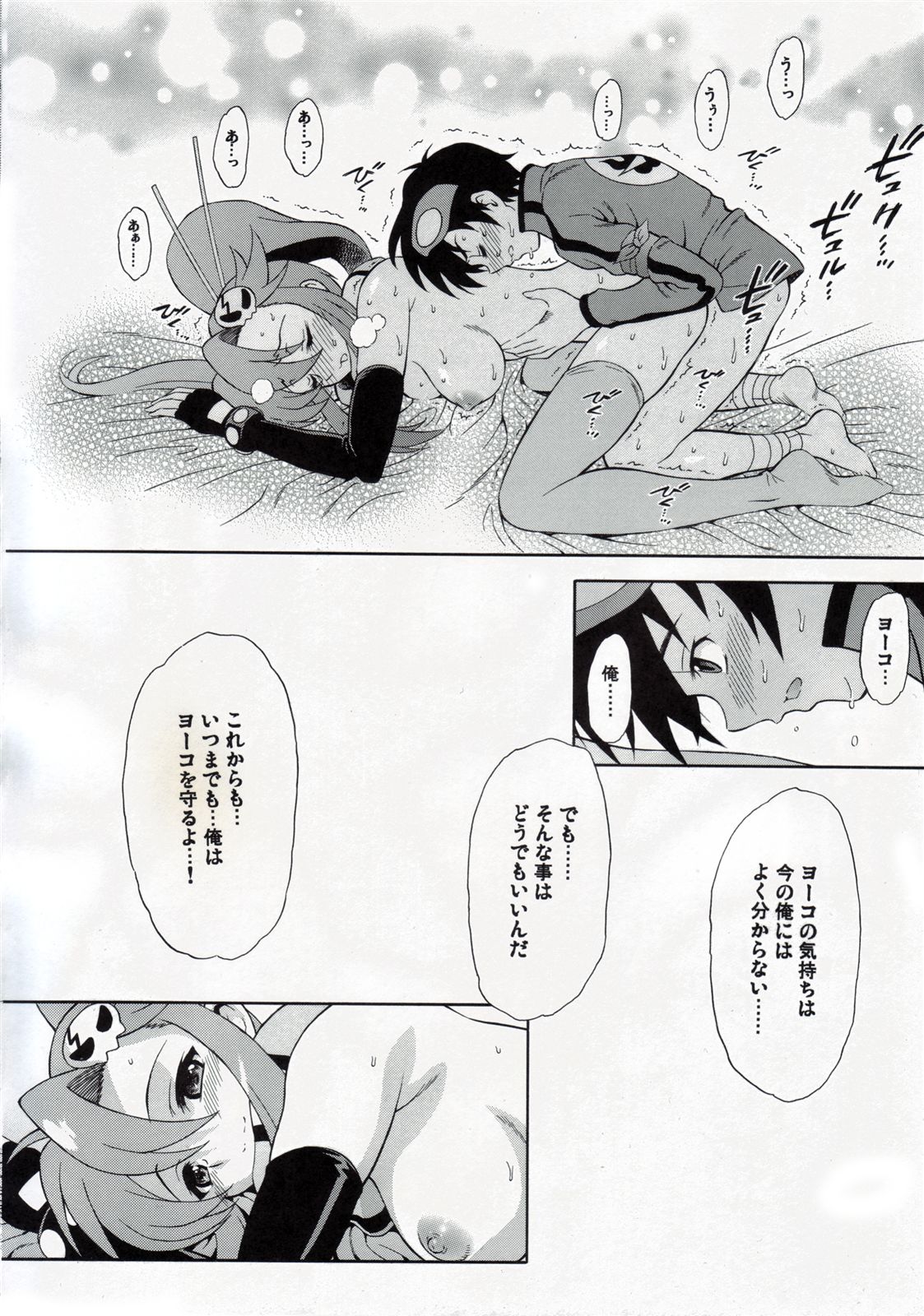 (C72) [GUST (Harukaze Soyogu)] Stone Cold Break ~ Yoko ga Shimon no Drill o Yasashiku Ijiu Hon ~ (Tengen Toppa Gurren Lagann) page 11 full