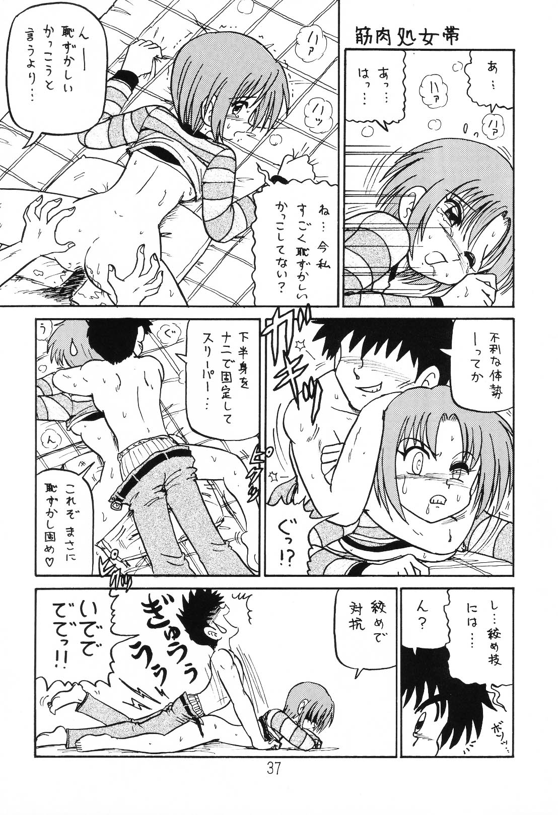 (C64) [Shinkouzan Tozantai (Kogawa Yasushi)] Happa Tai 1 (ToHeart, Kizuato, and Magical Antique) page 36 full