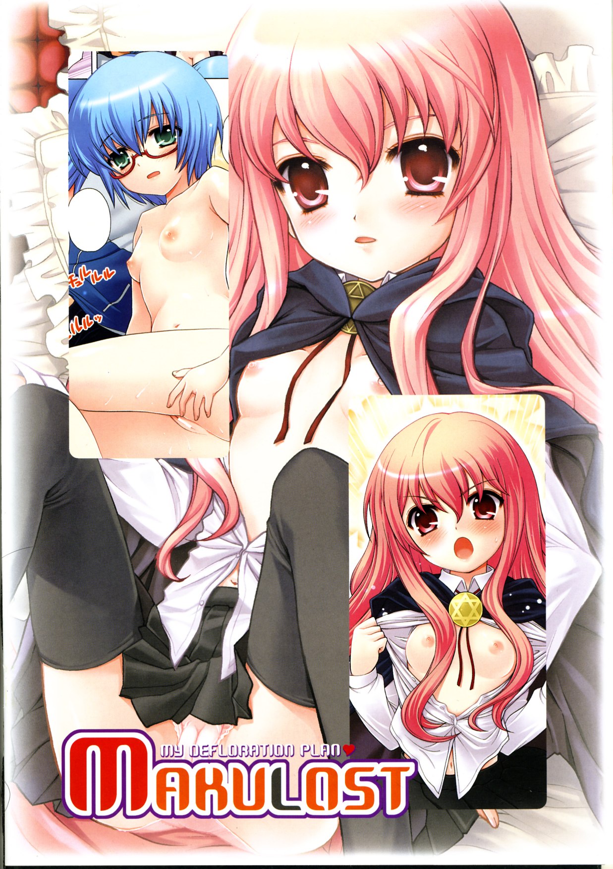 (C71) [SimaSima System, Nagisawaya (Nagisawa You)] Makulost - My Defloration Plan (Zero no Tsukaima) page 2 full