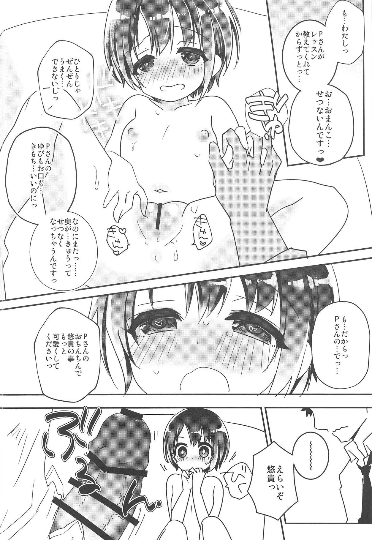 (C95) [Tanpanizm (Razz)] Kawaii Lesson Onegaishimasu!! (THE IDOLM@STER CINDERELLA GIRLS) page 17 full