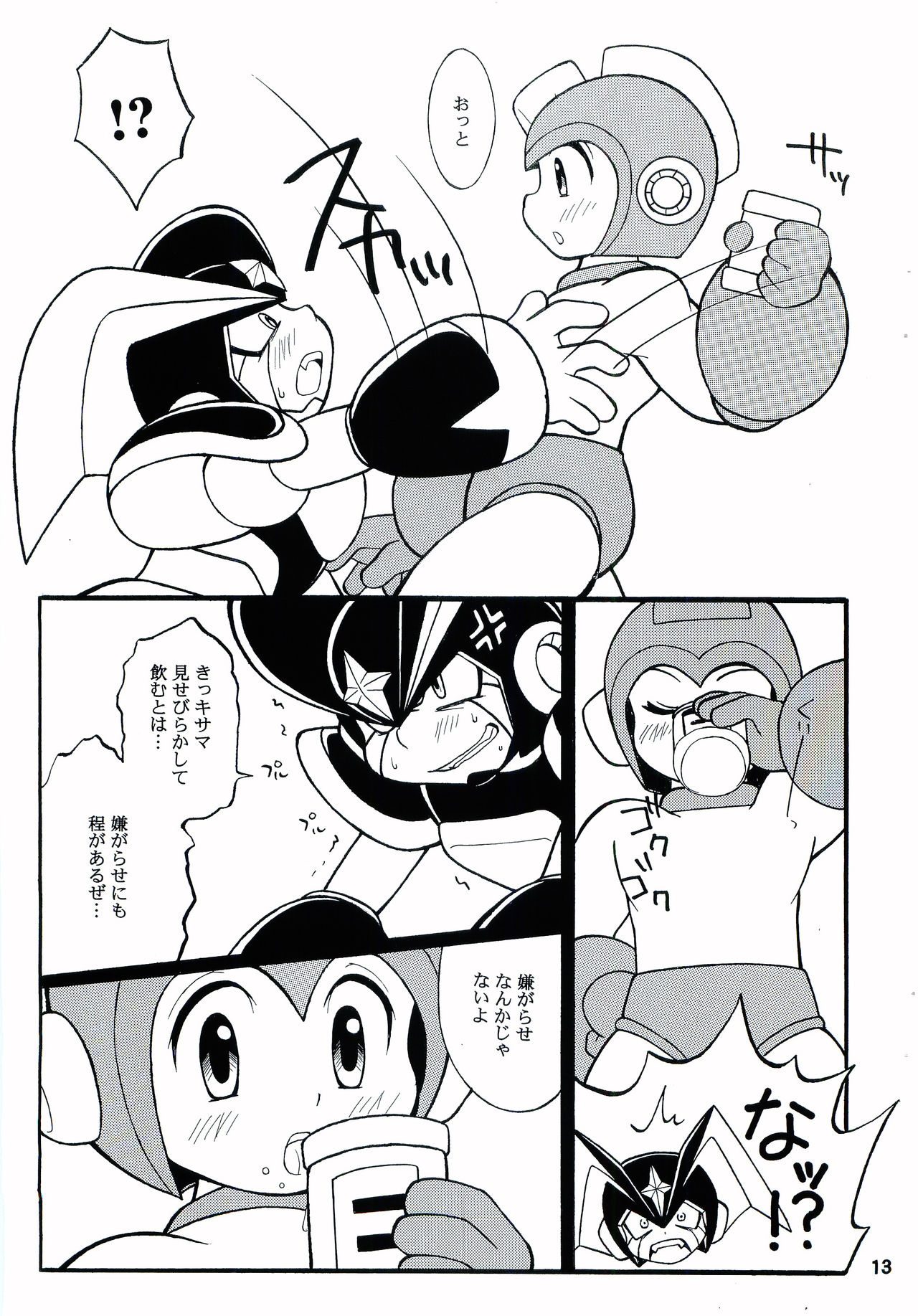 [Haraguro Tenshi (Narukami)] SLAP BASS (Rockman) page 12 full