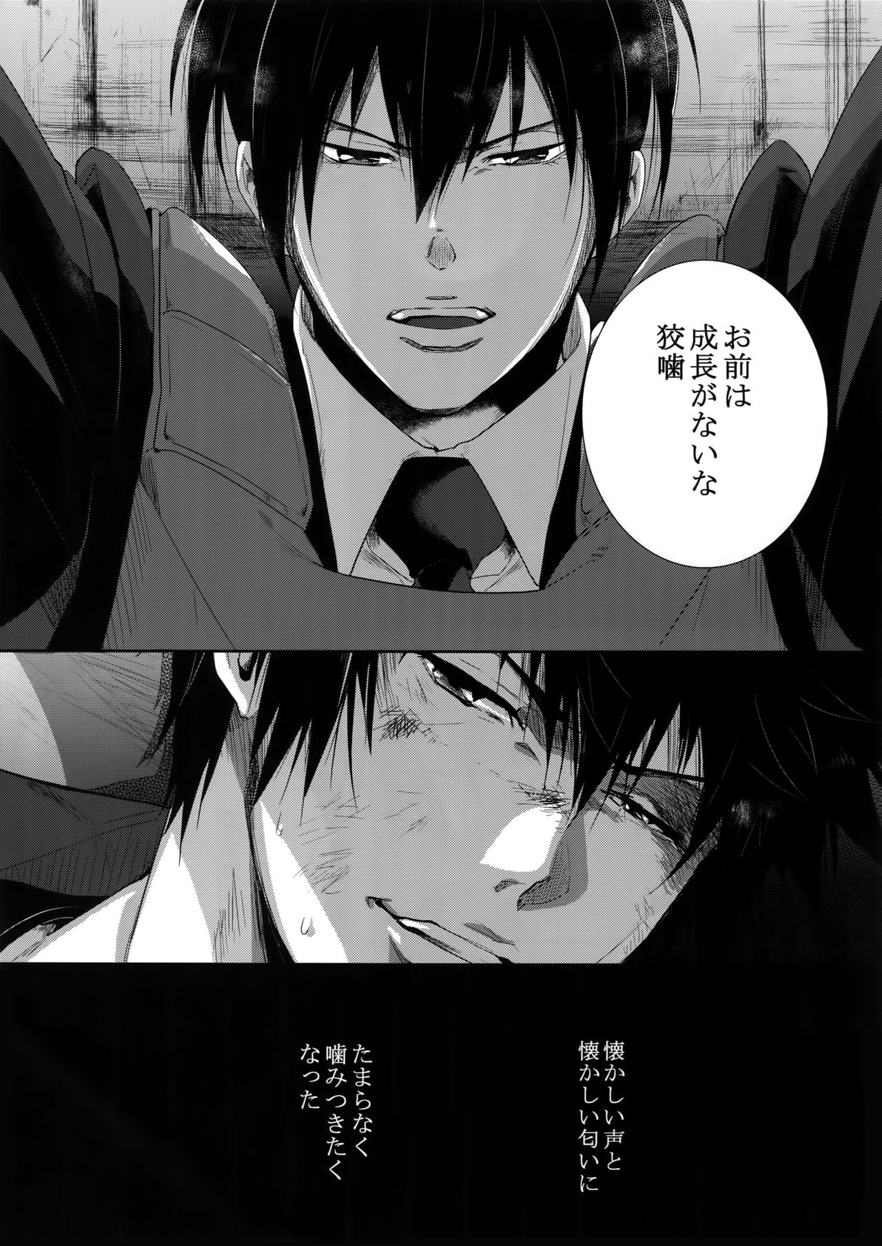 [7 Men Zippo (Kamishima Akira)] Gyaku Tsuki ni Nijimu Kage (Psycho Pass) page 10 full